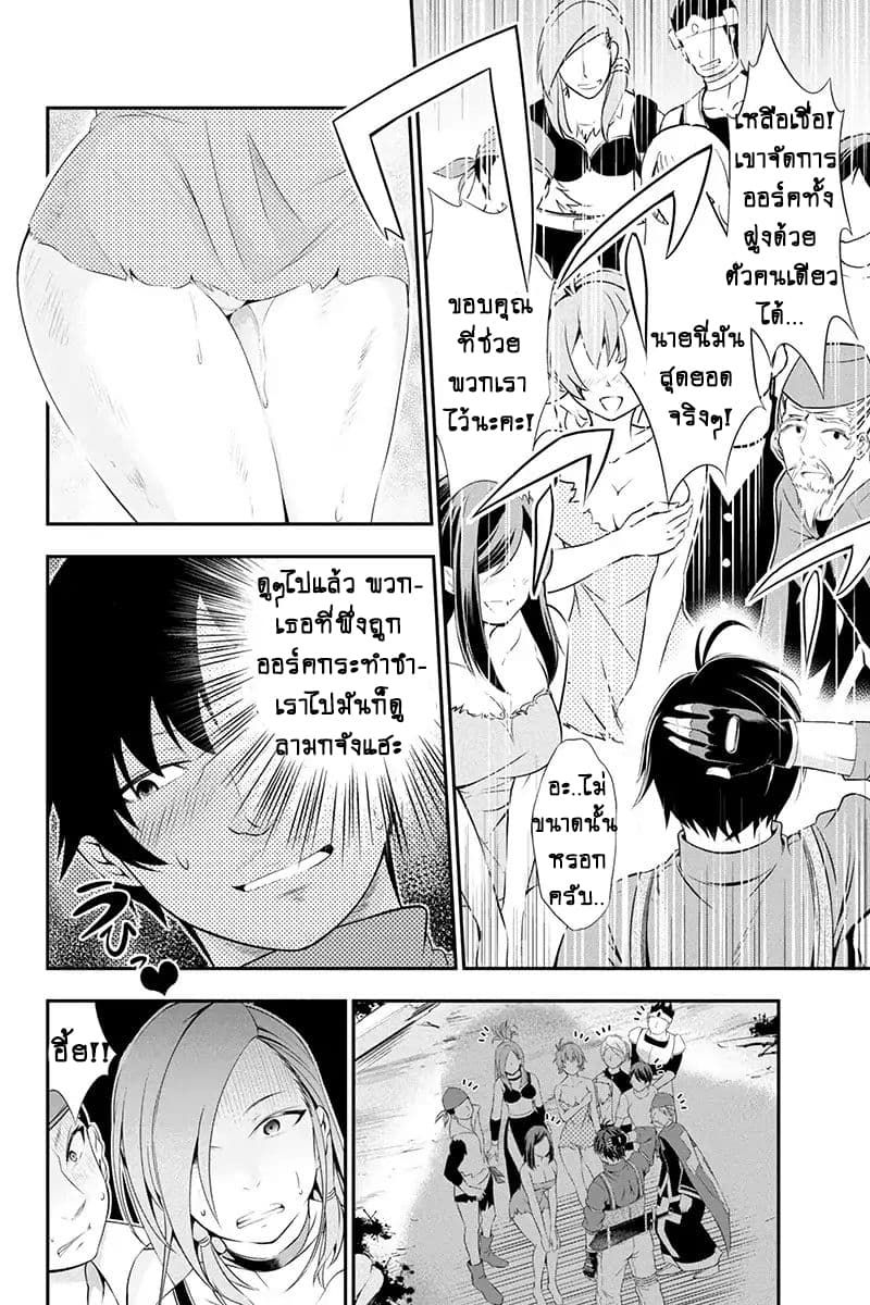 Tanaka ~Nenrei Equal Kanojo Inaireki no Mahoutsukai~ (Reboot) page 64