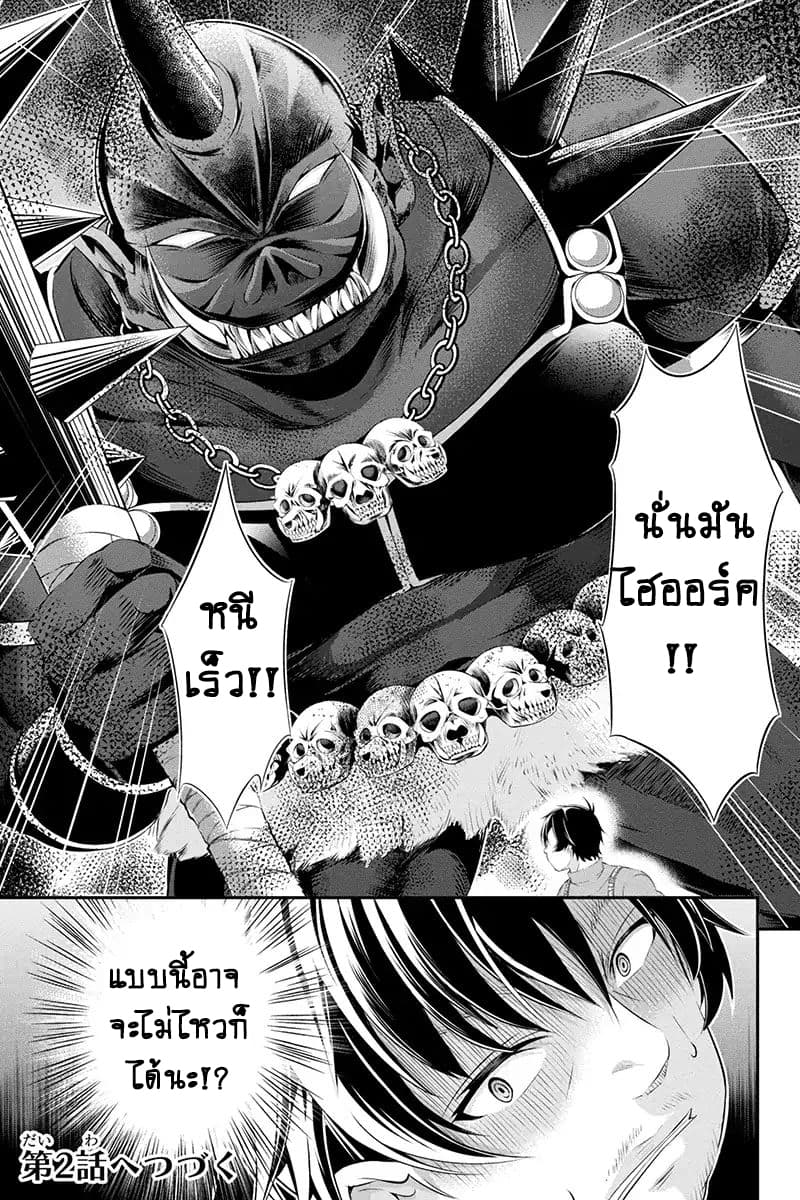 Tanaka ~Nenrei Equal Kanojo Inaireki no Mahoutsukai~ (Reboot) page 65