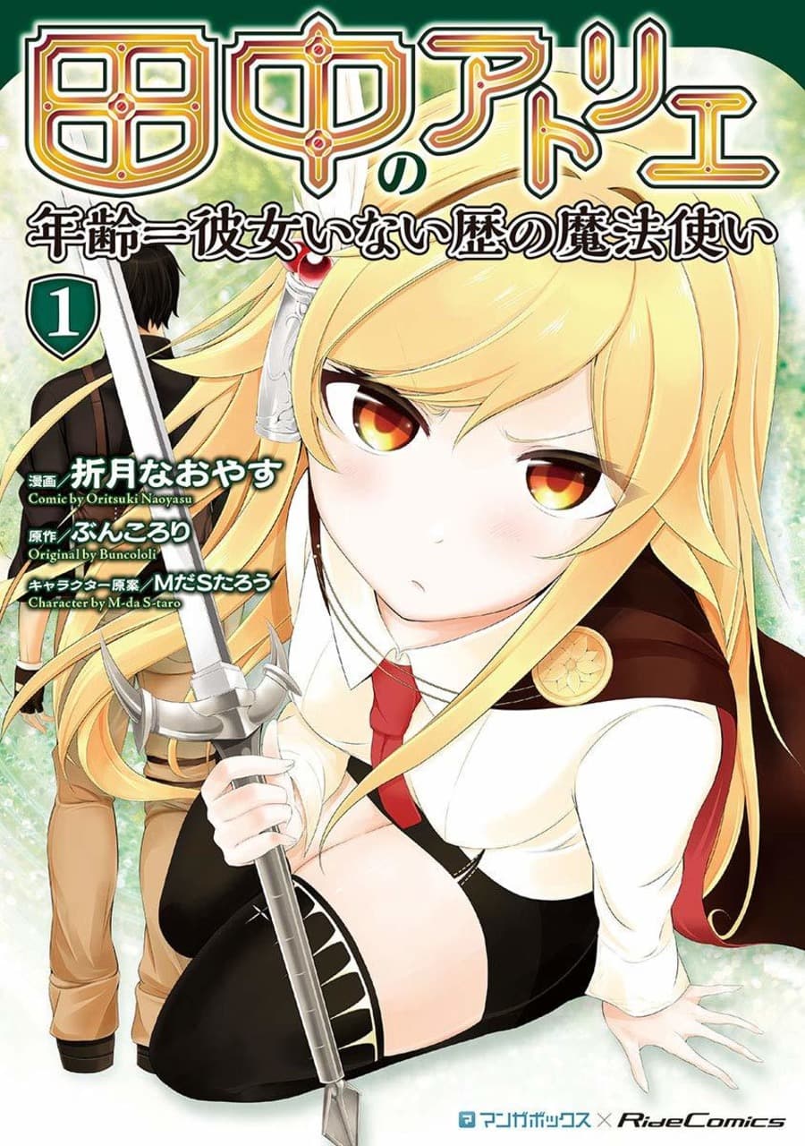 Tanaka ~Nenrei Equal Kanojo Inaireki no Mahoutsukai~ (Reboot) page 1