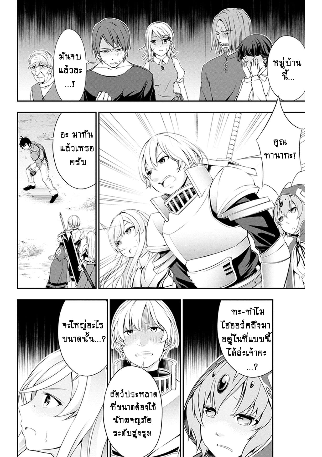 Tanaka ~Nenrei Equal Kanojo Inaireki no Mahoutsukai~ (Reboot) page 3