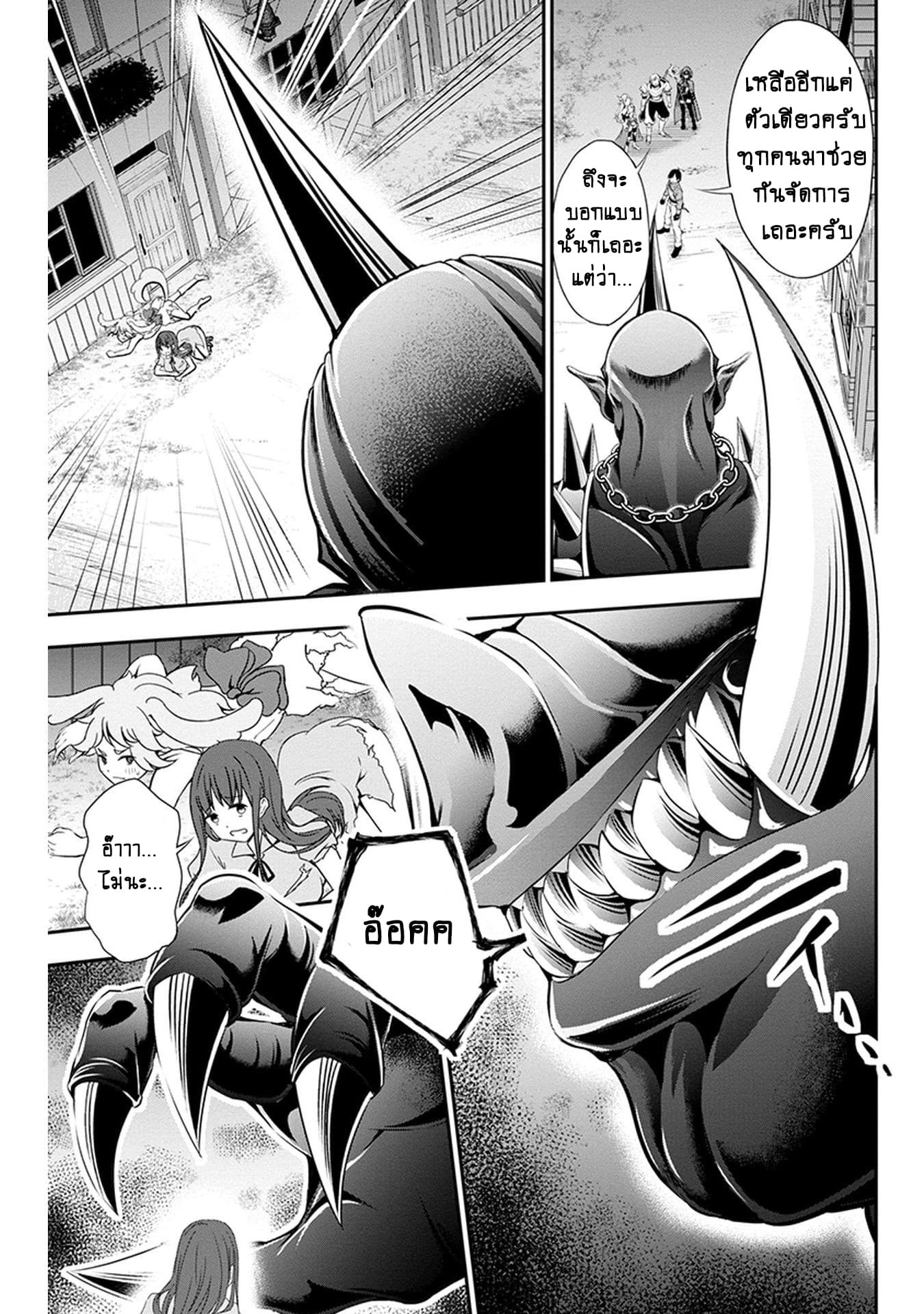 Tanaka ~Nenrei Equal Kanojo Inaireki no Mahoutsukai~ (Reboot) page 4