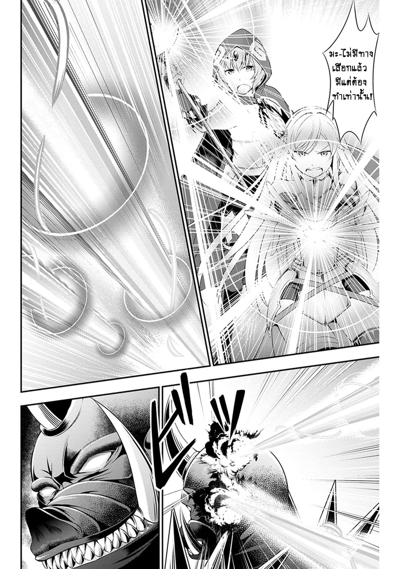 Tanaka ~Nenrei Equal Kanojo Inaireki no Mahoutsukai~ (Reboot) page 5