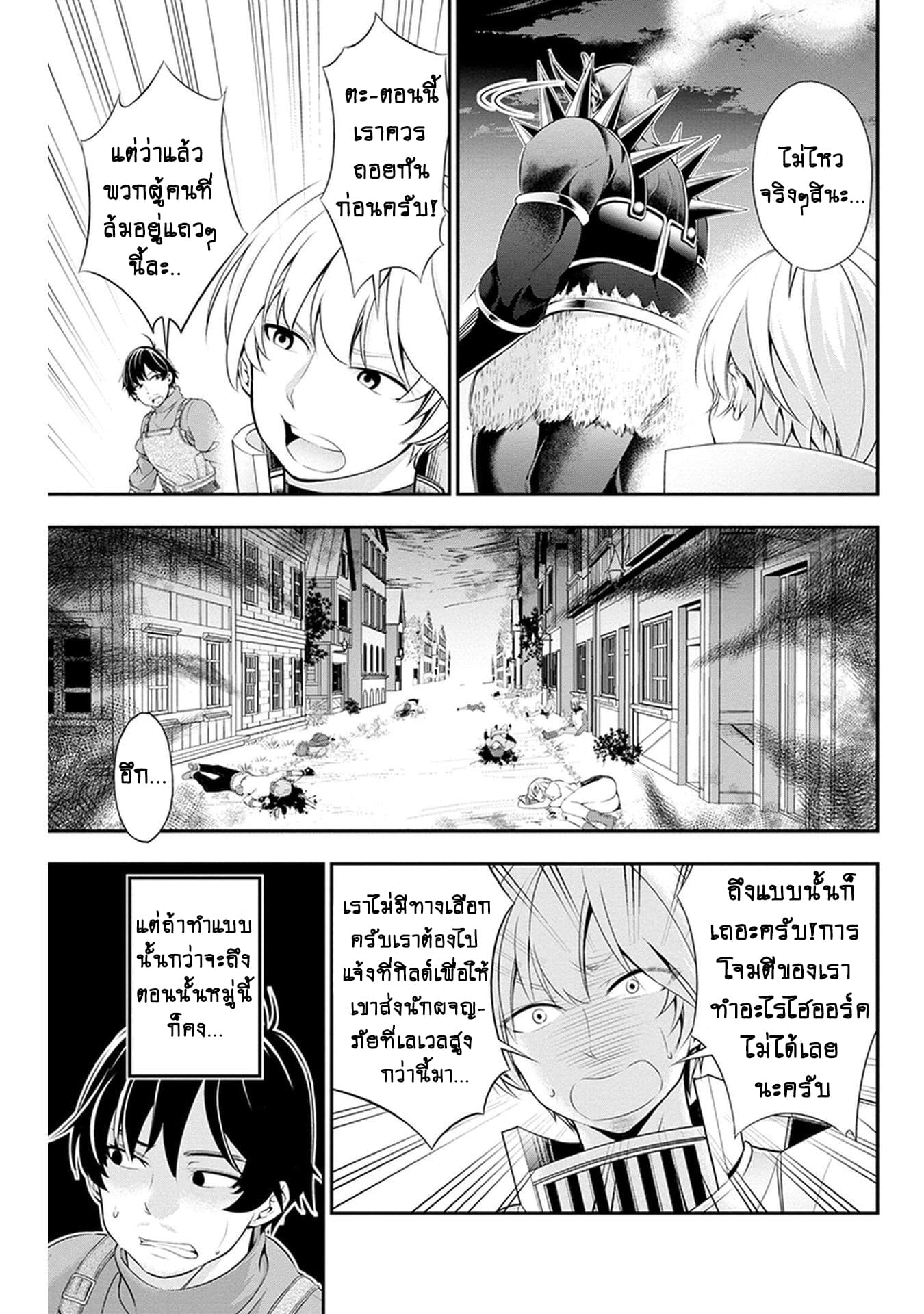 Tanaka ~Nenrei Equal Kanojo Inaireki no Mahoutsukai~ (Reboot) page 6