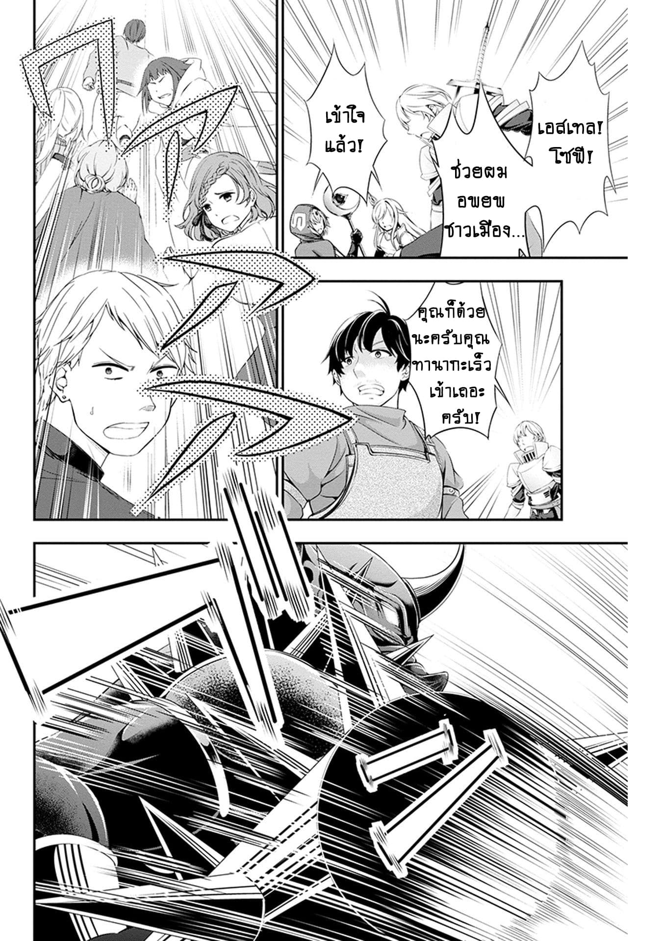 Tanaka ~Nenrei Equal Kanojo Inaireki no Mahoutsukai~ (Reboot) page 7