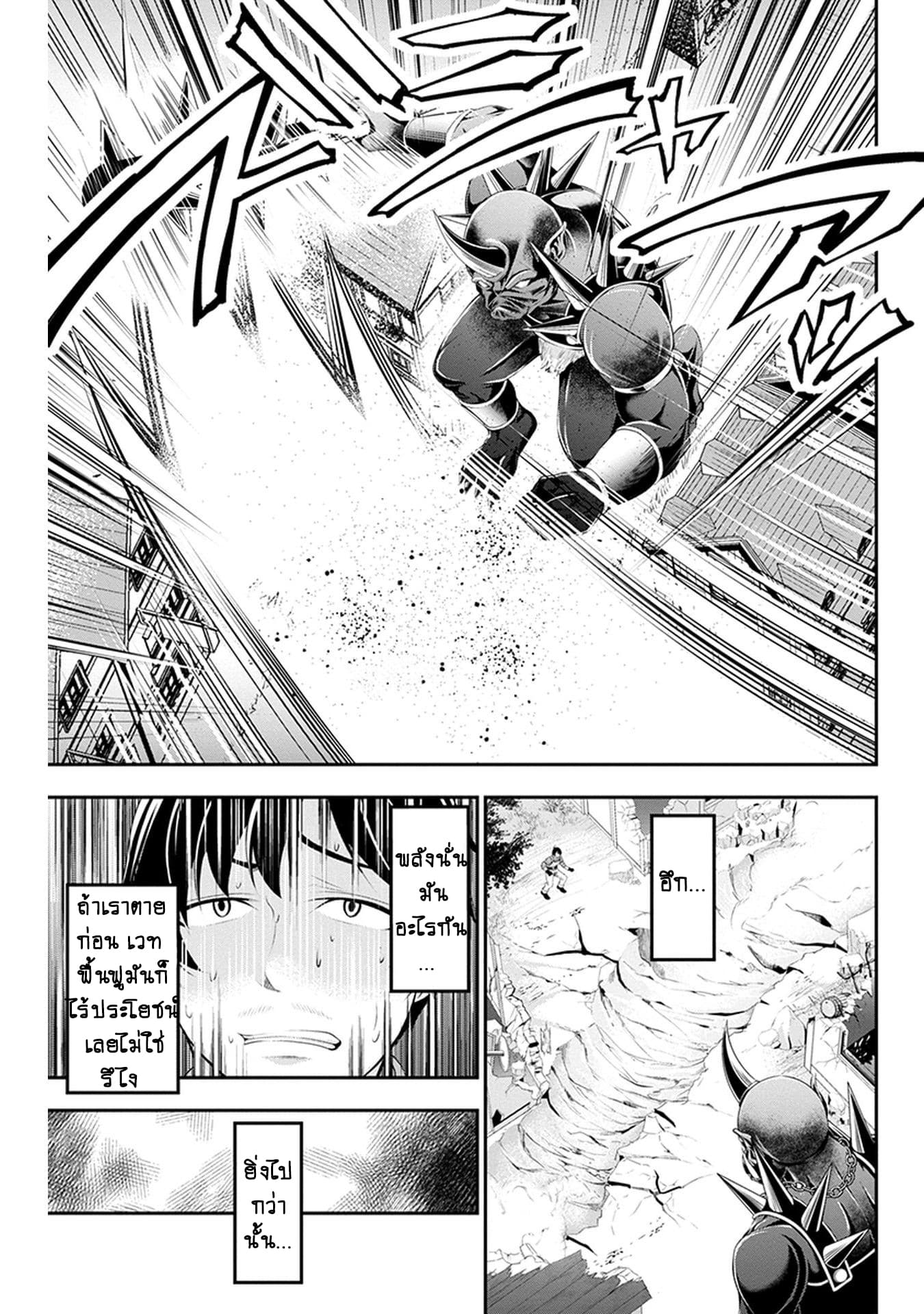 Tanaka ~Nenrei Equal Kanojo Inaireki no Mahoutsukai~ (Reboot) page 8