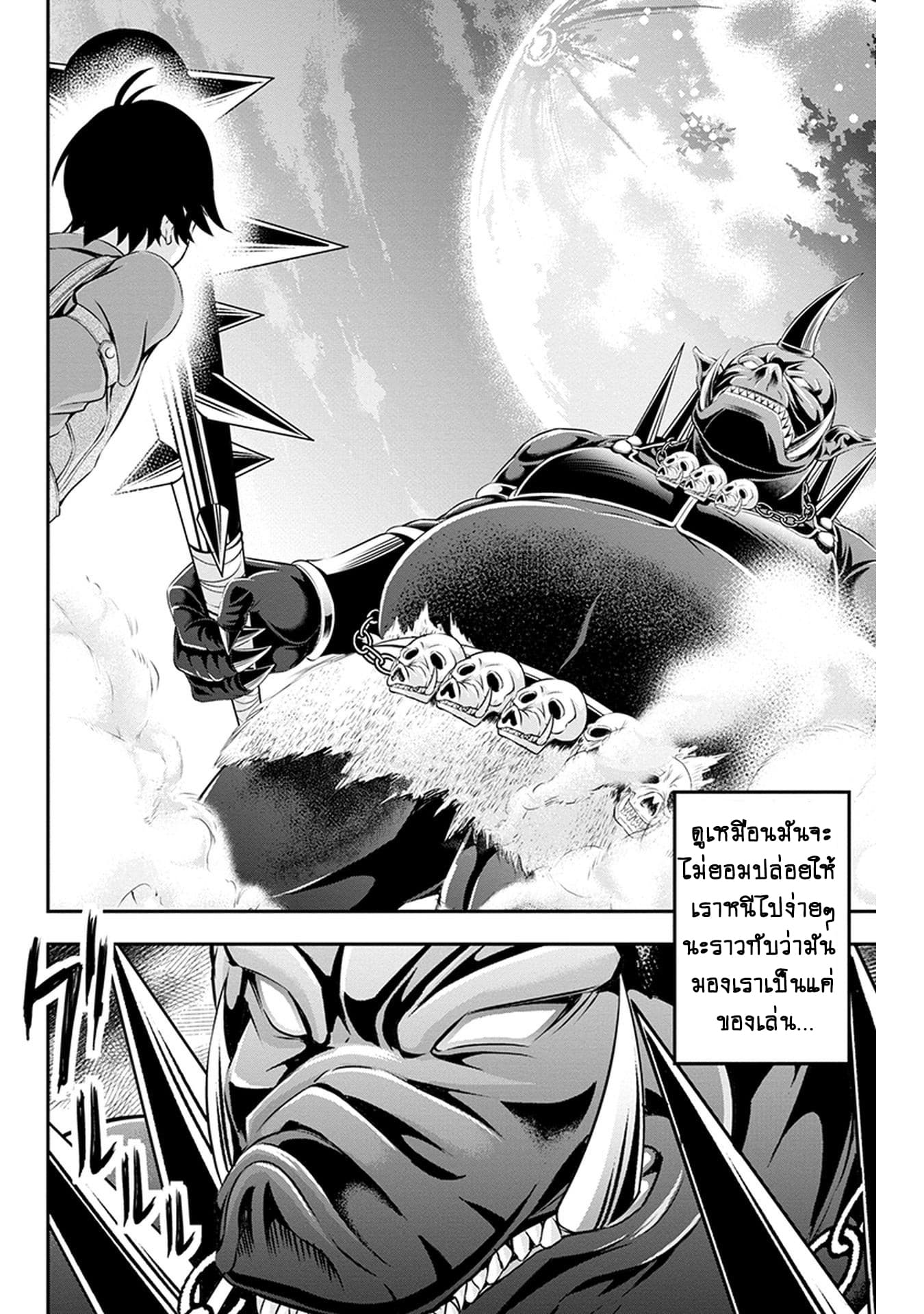 Tanaka ~Nenrei Equal Kanojo Inaireki no Mahoutsukai~ (Reboot) page 9
