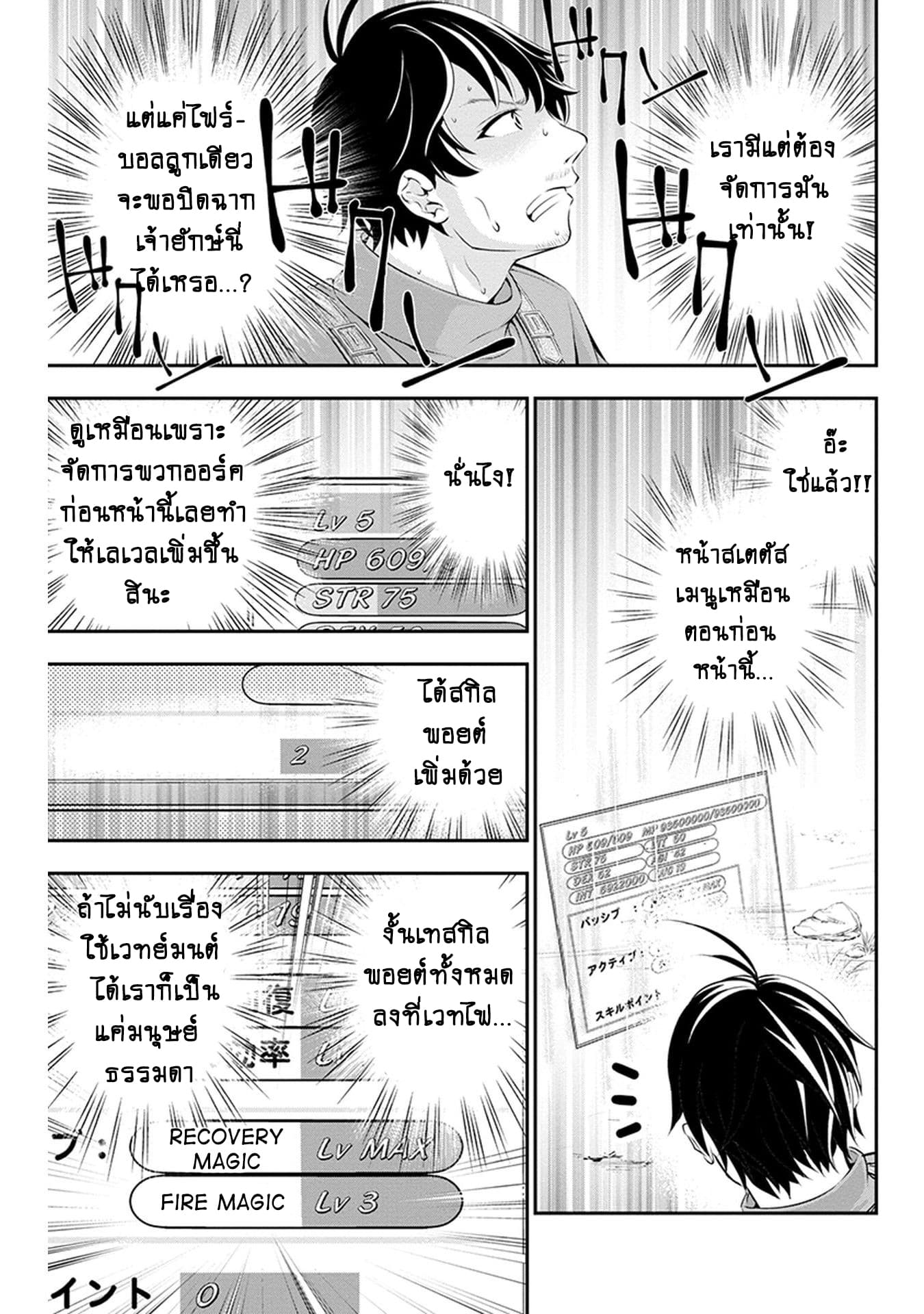Tanaka ~Nenrei Equal Kanojo Inaireki no Mahoutsukai~ (Reboot) page 10