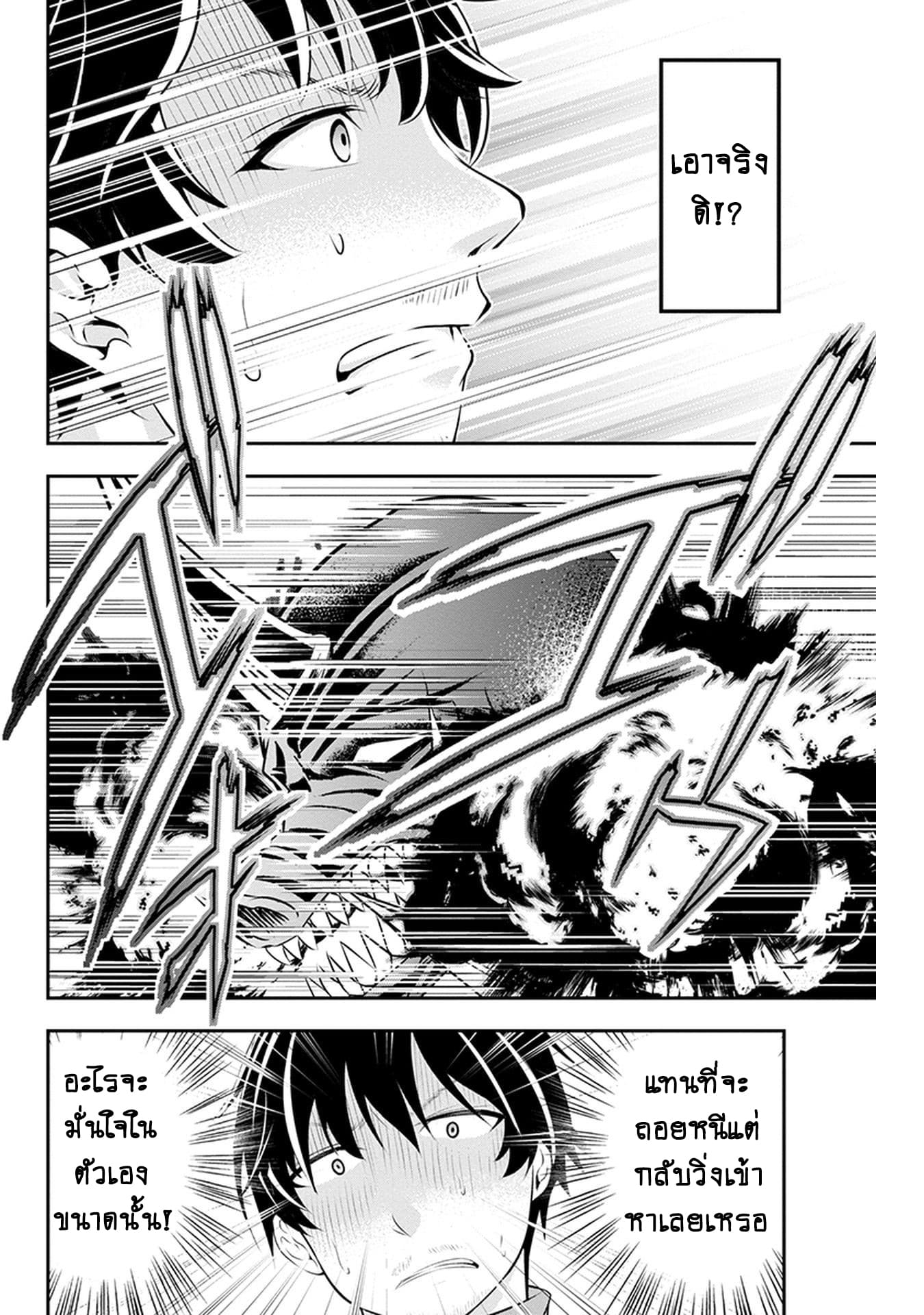 Tanaka ~Nenrei Equal Kanojo Inaireki no Mahoutsukai~ (Reboot) page 13