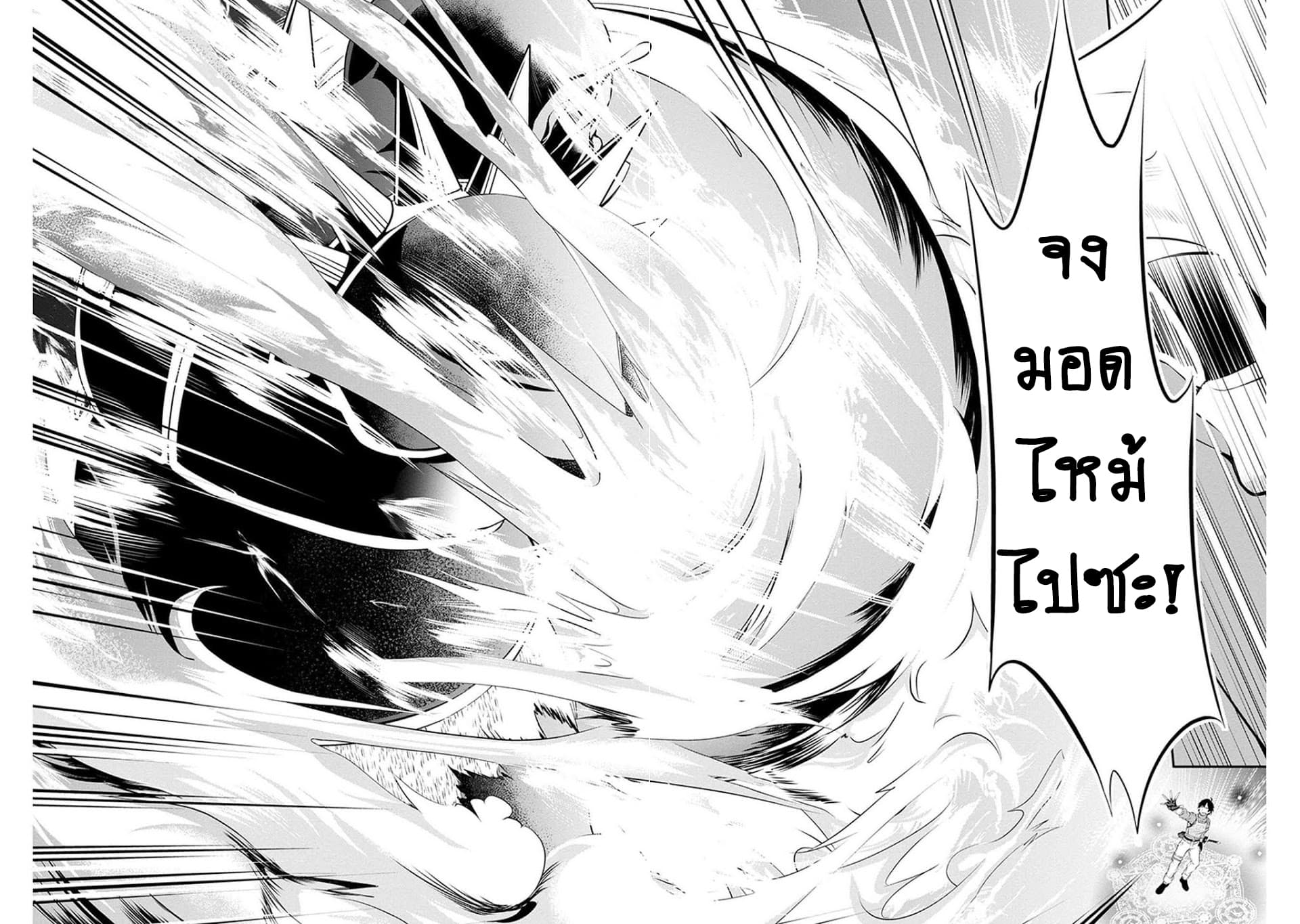 Tanaka ~Nenrei Equal Kanojo Inaireki no Mahoutsukai~ (Reboot) page 16