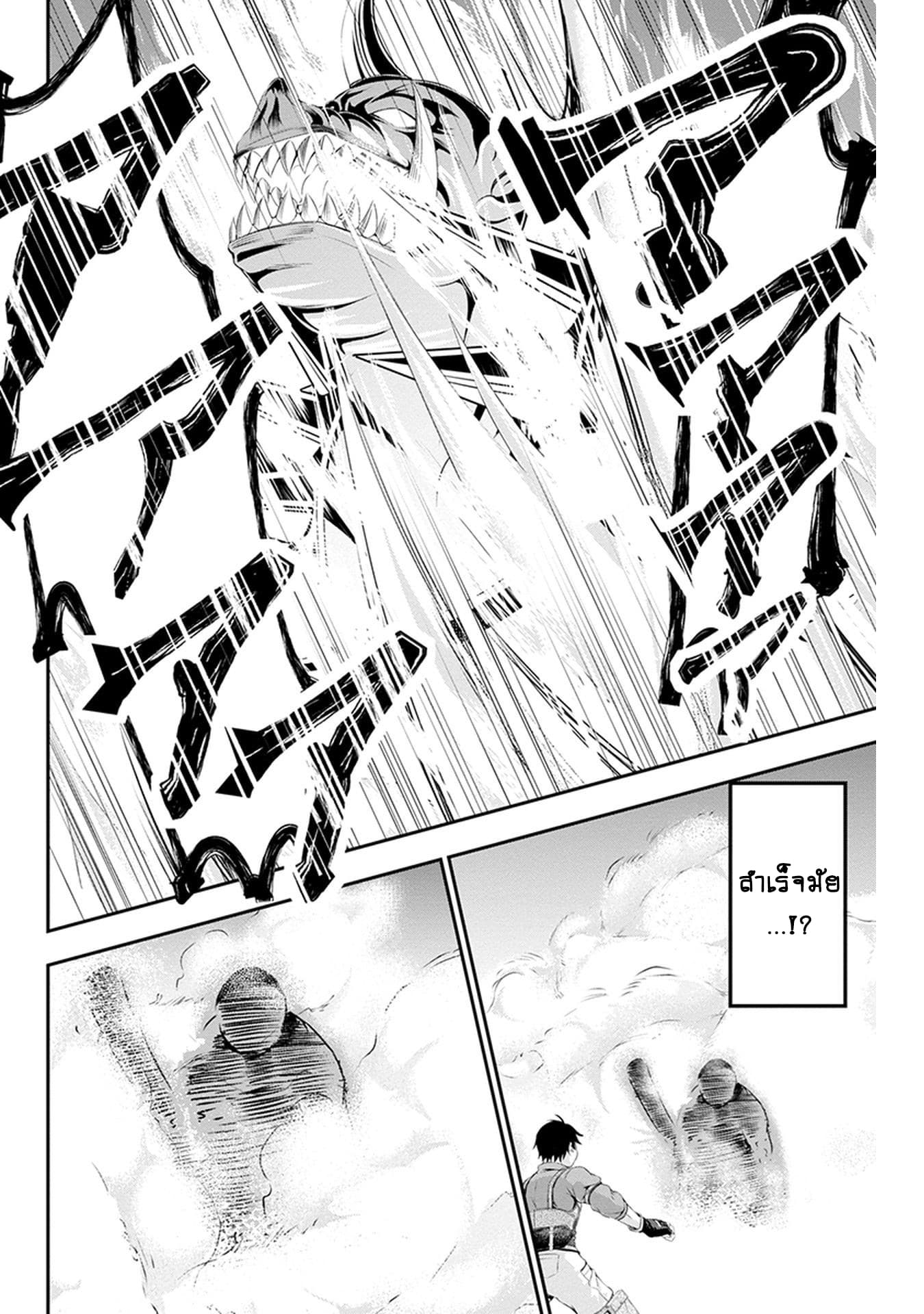 Tanaka ~Nenrei Equal Kanojo Inaireki no Mahoutsukai~ (Reboot) page 17