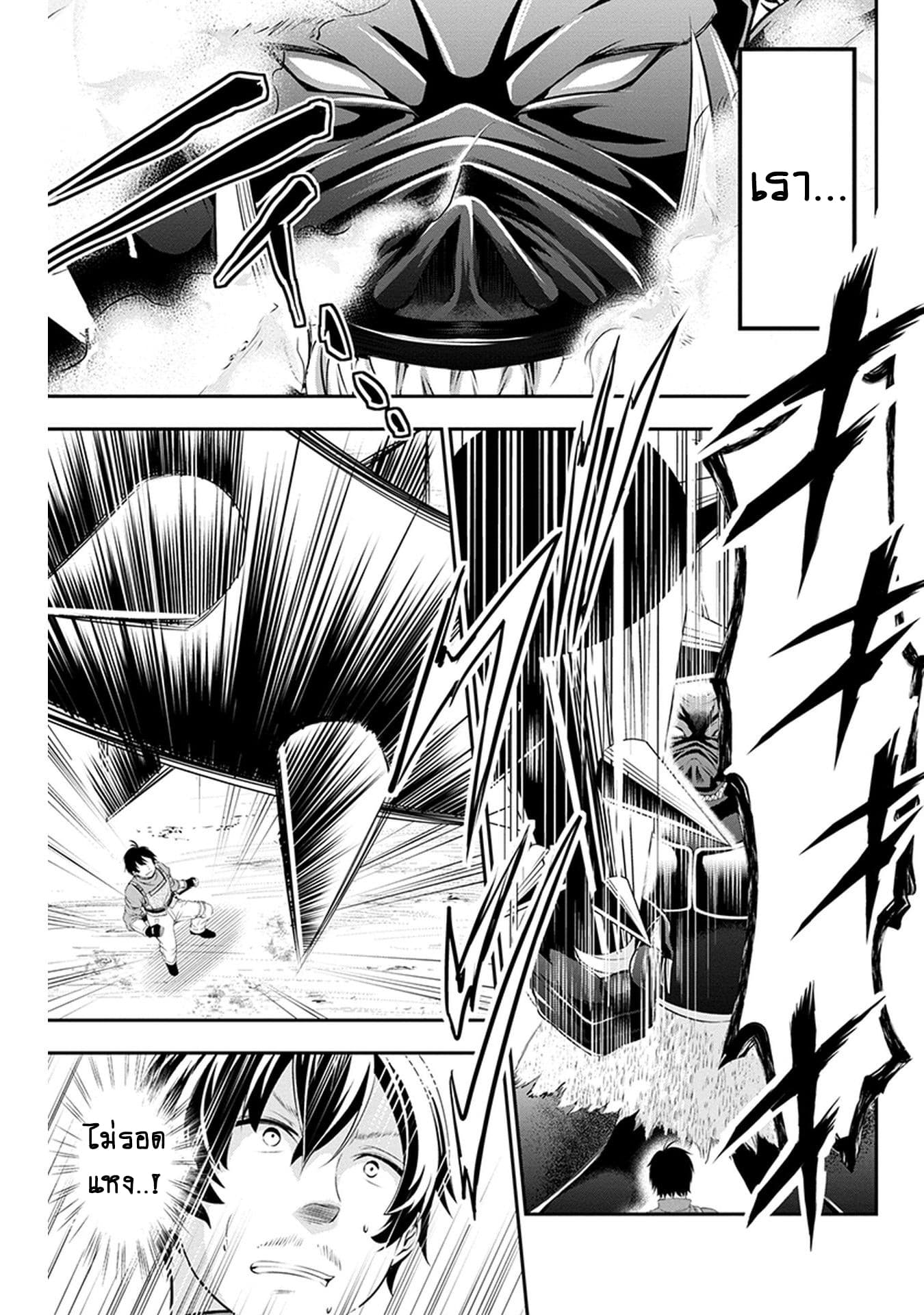 Tanaka ~Nenrei Equal Kanojo Inaireki no Mahoutsukai~ (Reboot) page 18