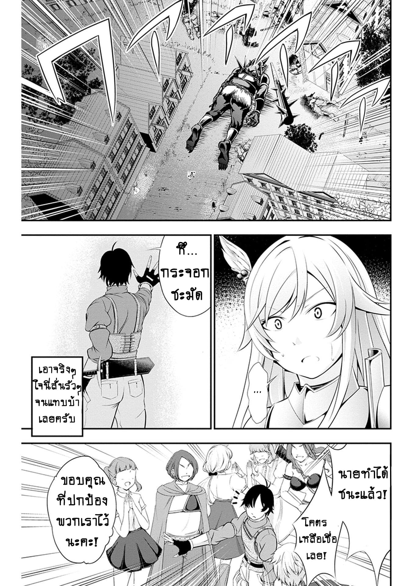 Tanaka ~Nenrei Equal Kanojo Inaireki no Mahoutsukai~ (Reboot) page 20