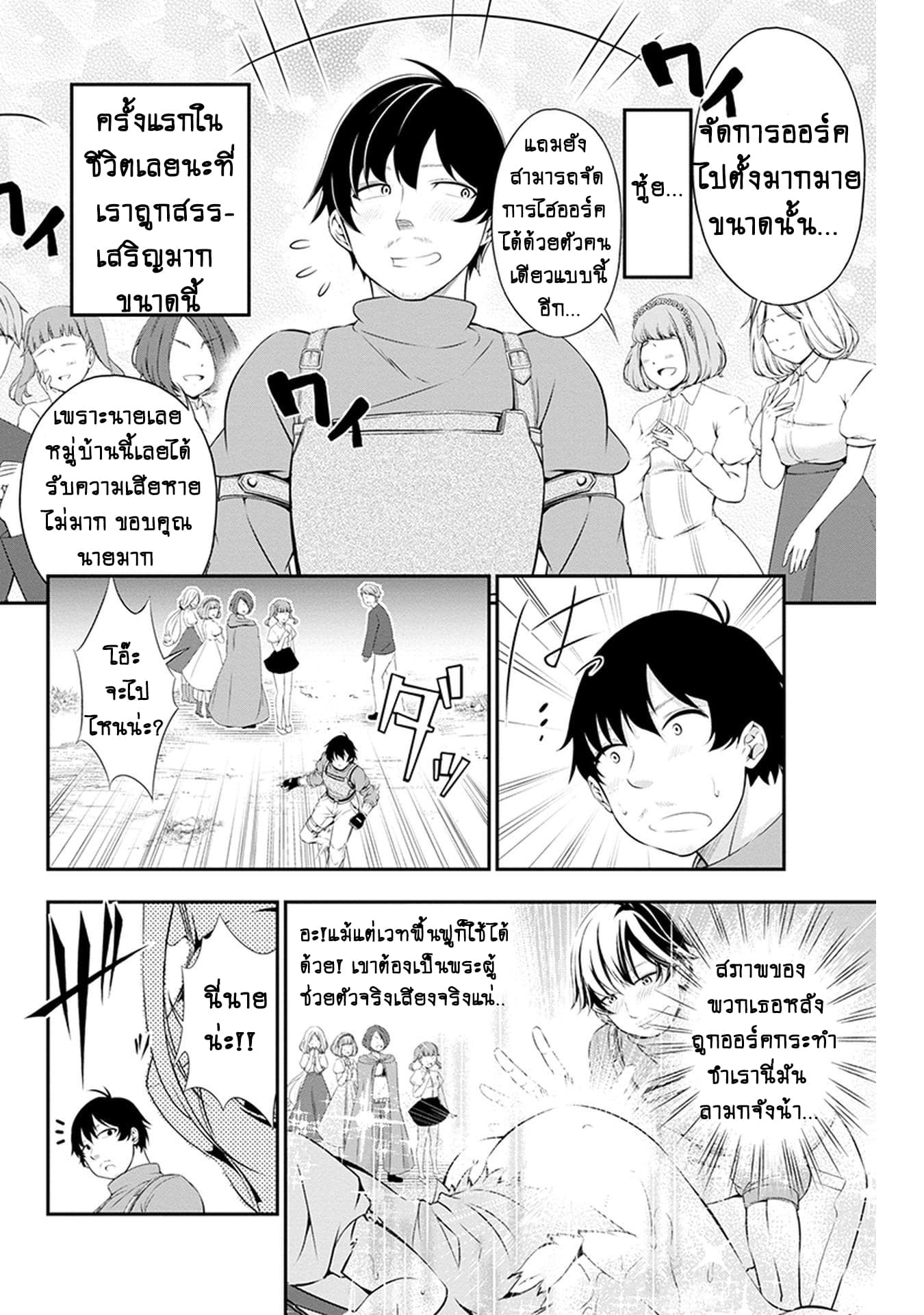 Tanaka ~Nenrei Equal Kanojo Inaireki no Mahoutsukai~ (Reboot) page 21