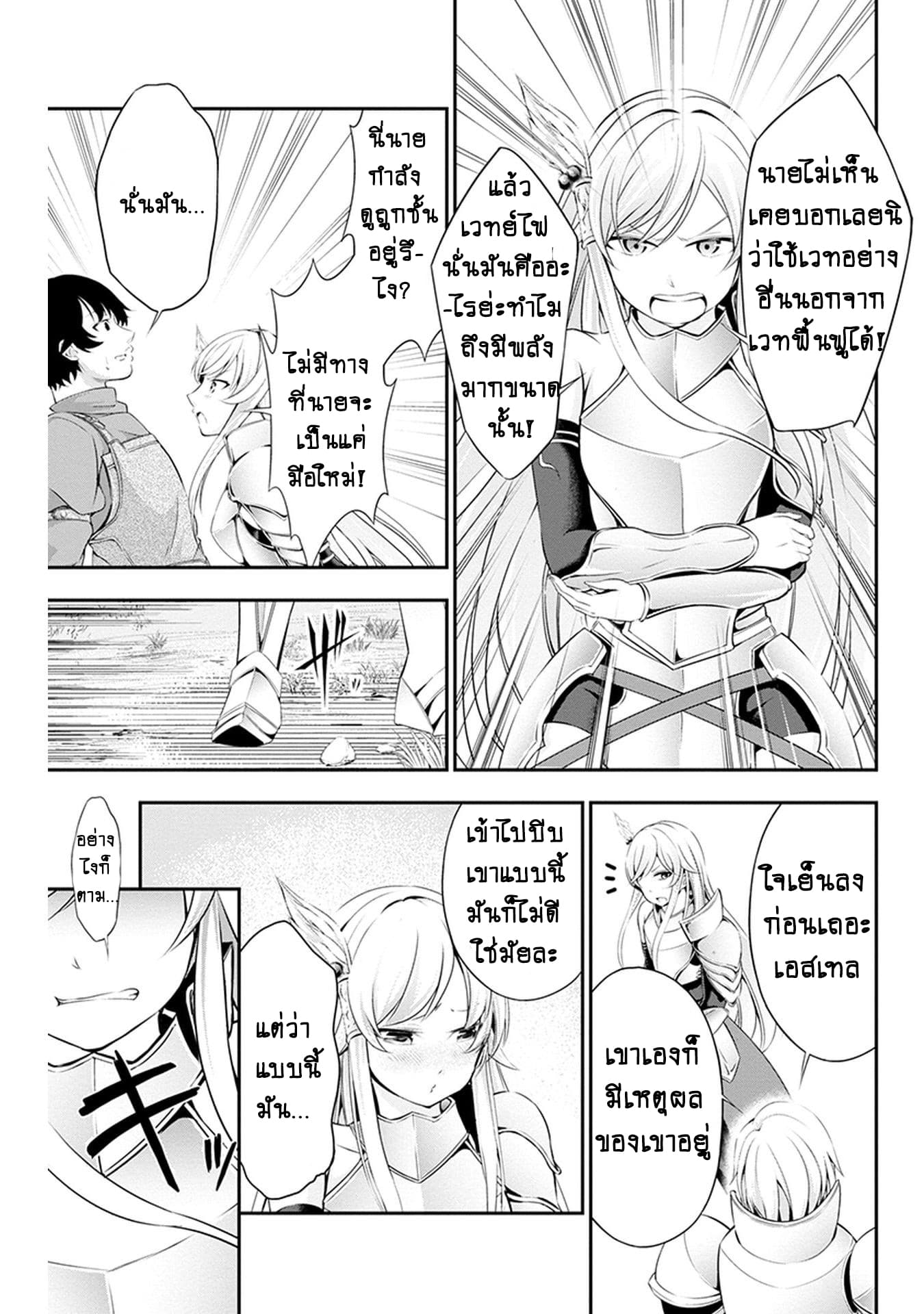 Tanaka ~Nenrei Equal Kanojo Inaireki no Mahoutsukai~ (Reboot) page 22
