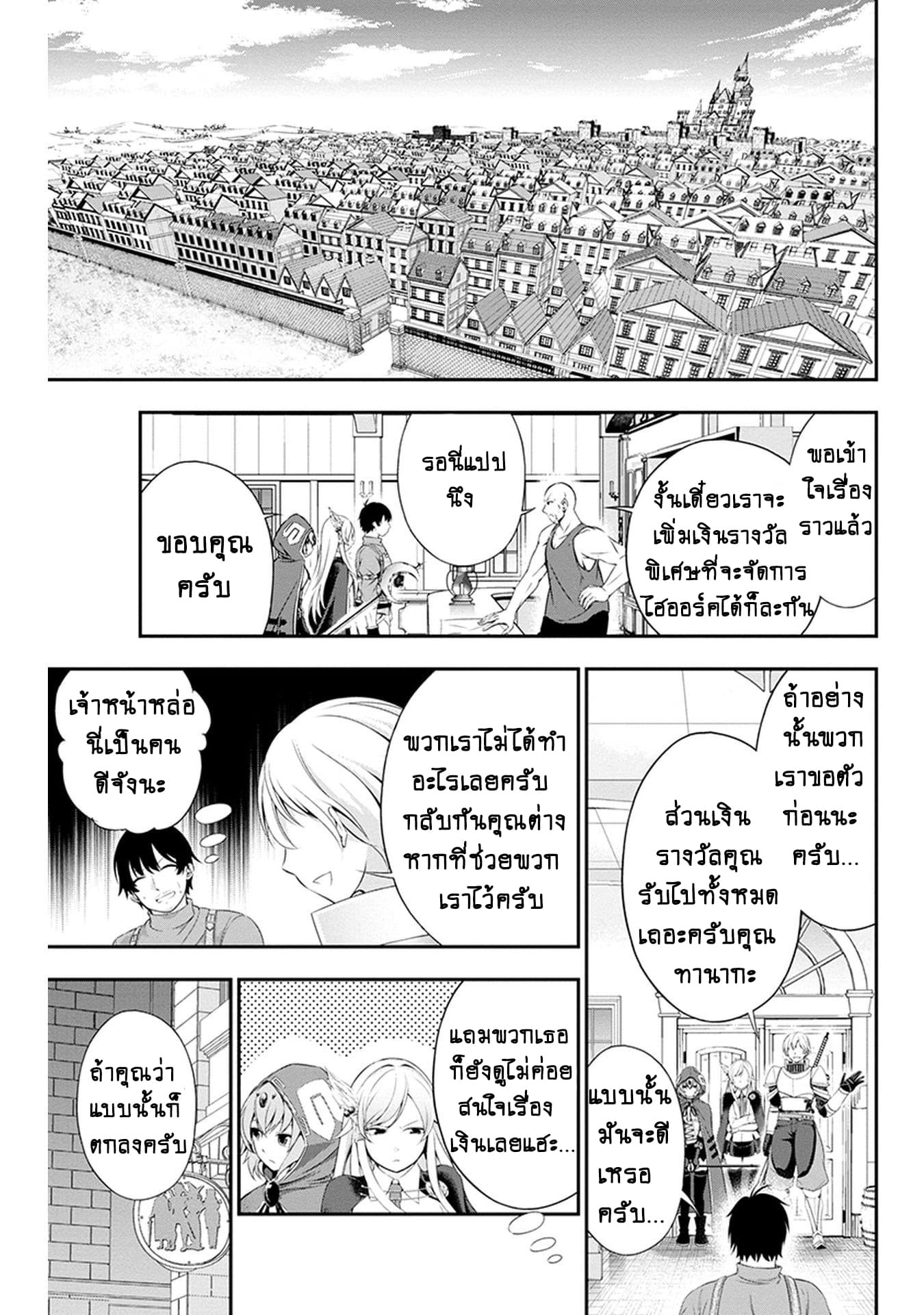Tanaka ~Nenrei Equal Kanojo Inaireki no Mahoutsukai~ (Reboot) page 24