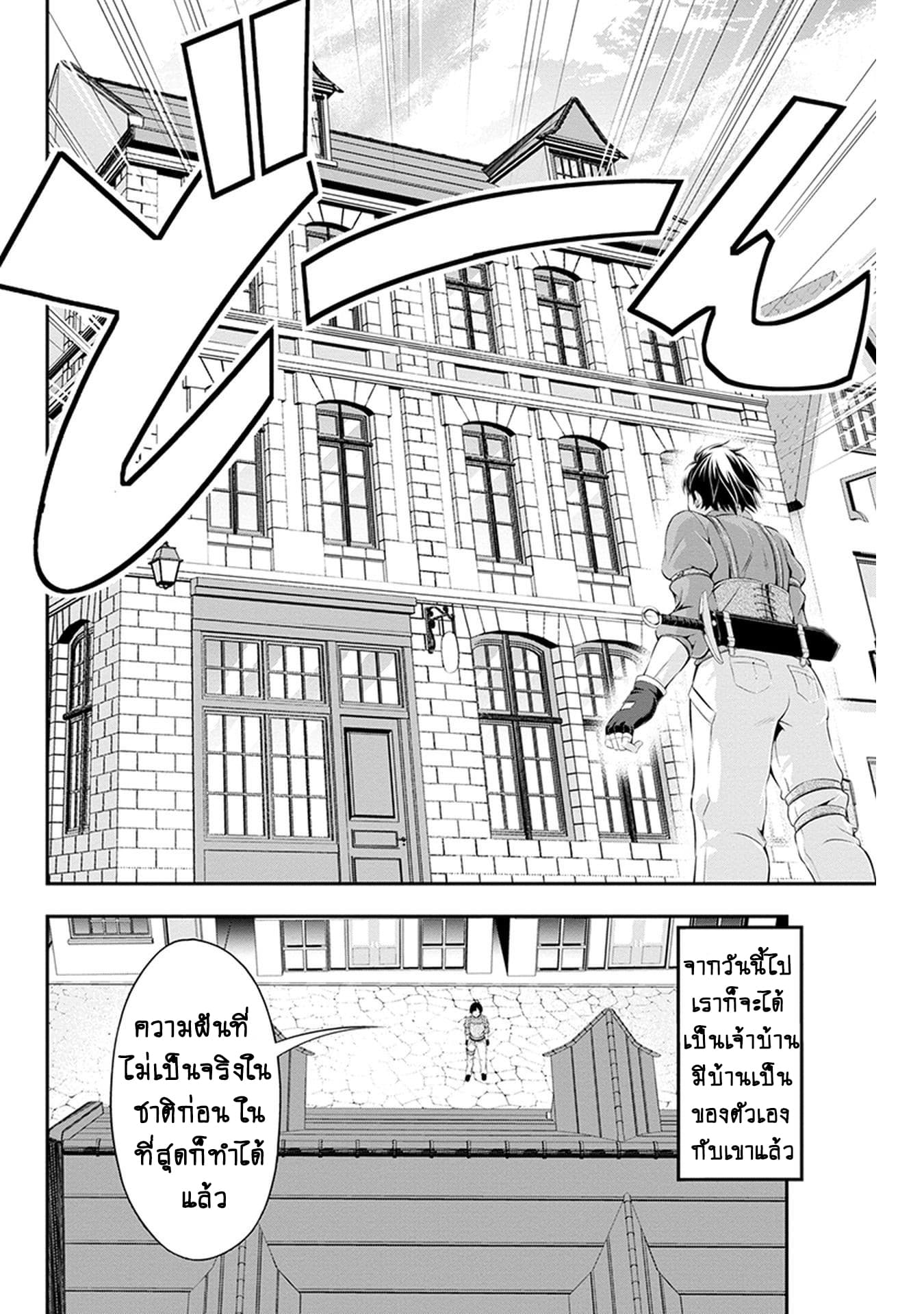 Tanaka ~Nenrei Equal Kanojo Inaireki no Mahoutsukai~ (Reboot) page 27