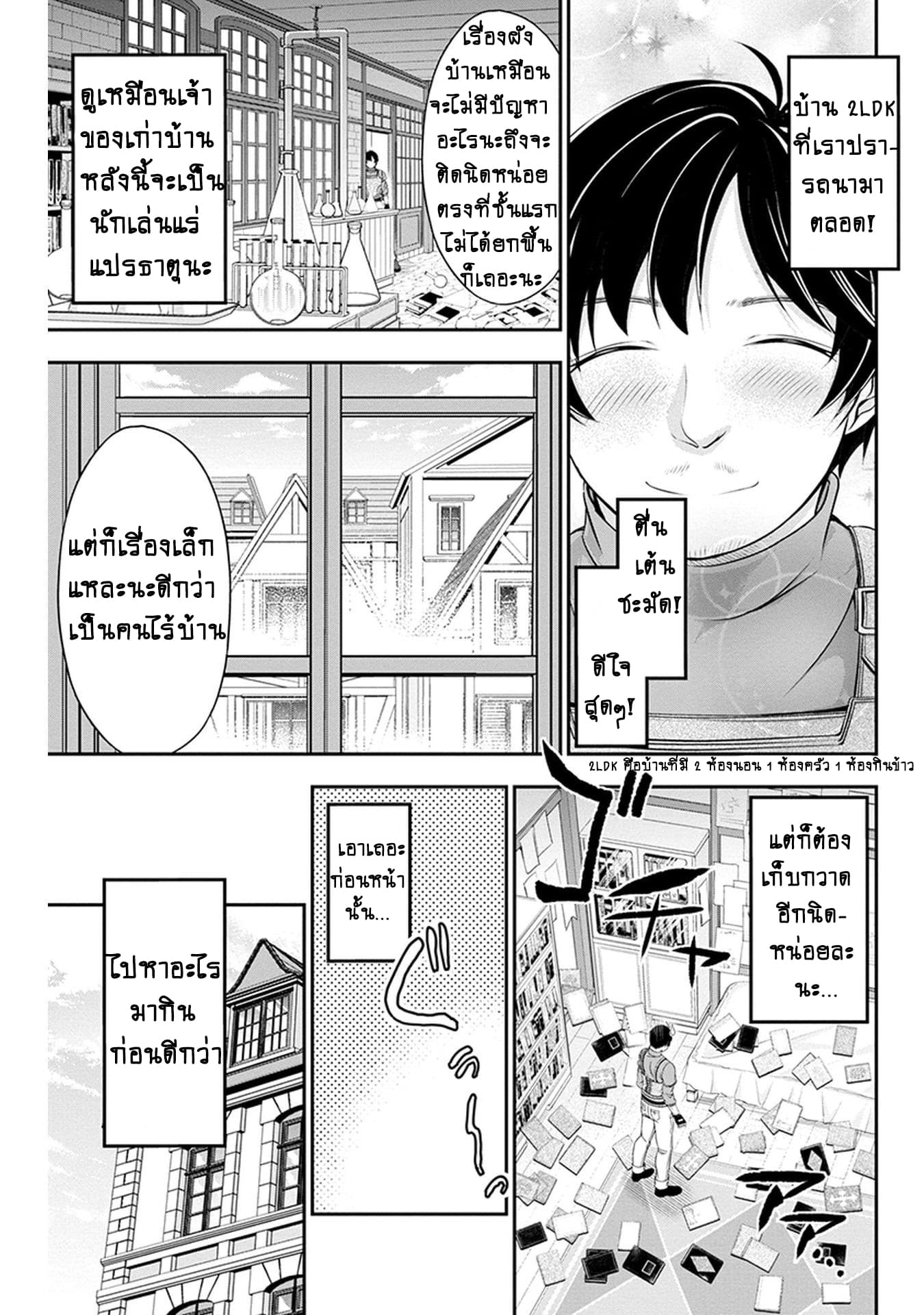 Tanaka ~Nenrei Equal Kanojo Inaireki no Mahoutsukai~ (Reboot) page 28