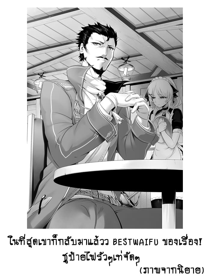 Tanaka ~Nenrei Equal Kanojo Inaireki no Mahoutsukai~ (Reboot) page 33