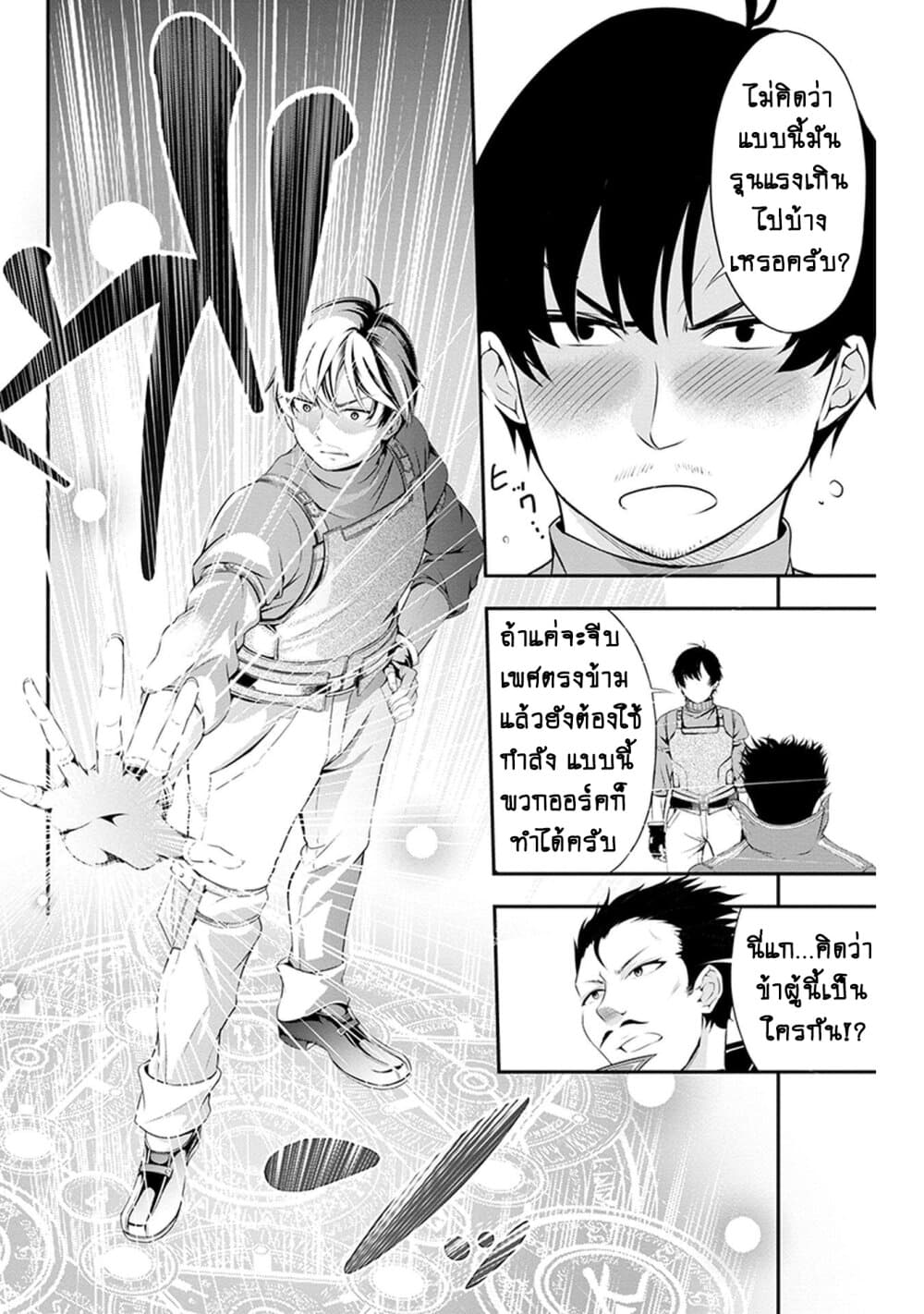 Tanaka ~Nenrei Equal Kanojo Inaireki no Mahoutsukai~ (Reboot) page 2