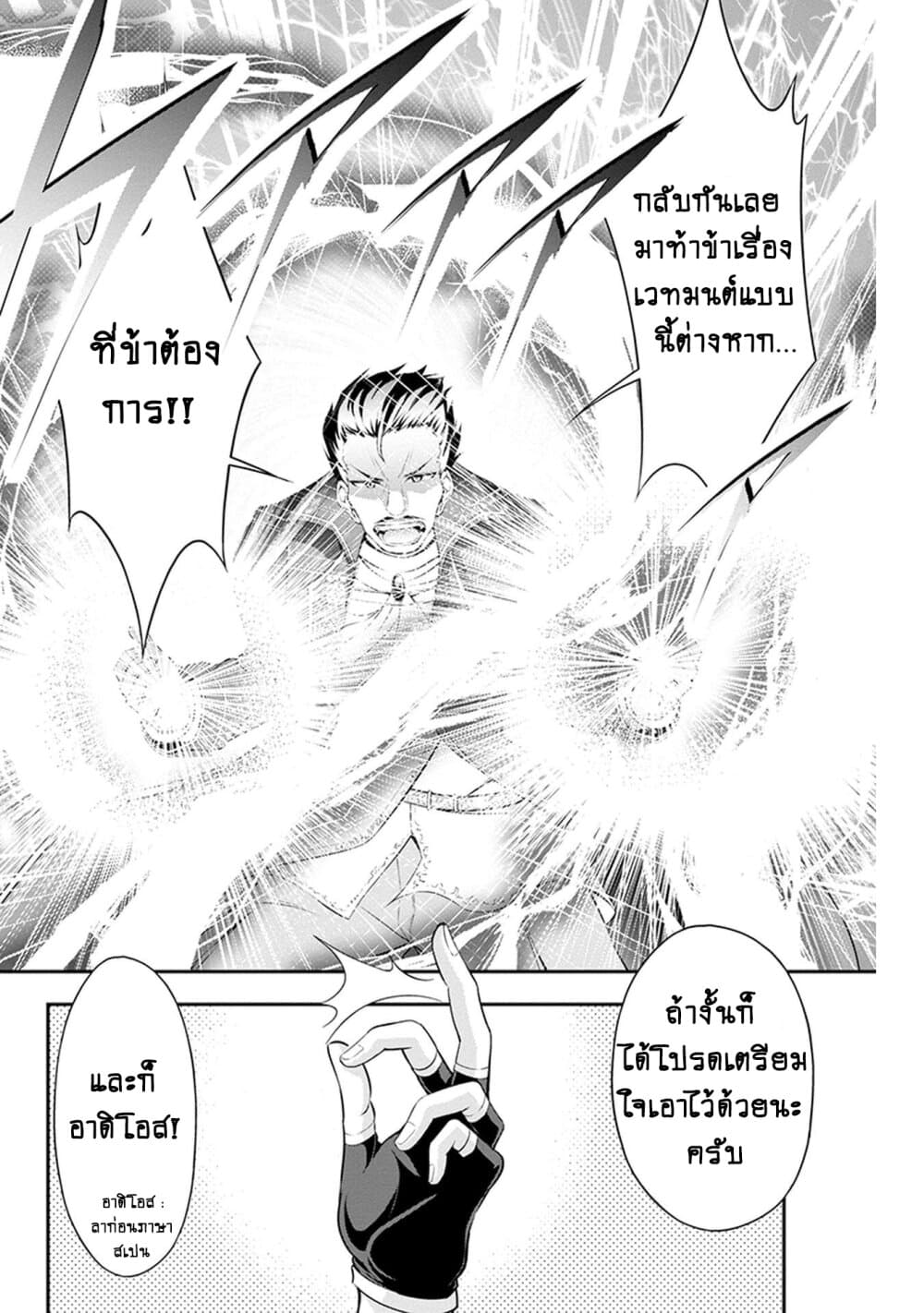 Tanaka ~Nenrei Equal Kanojo Inaireki no Mahoutsukai~ (Reboot) page 4