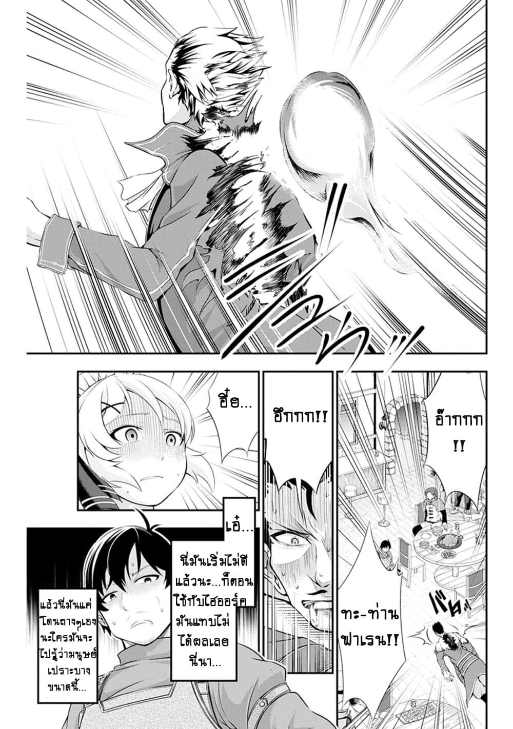 Tanaka ~Nenrei Equal Kanojo Inaireki no Mahoutsukai~ (Reboot) page 5