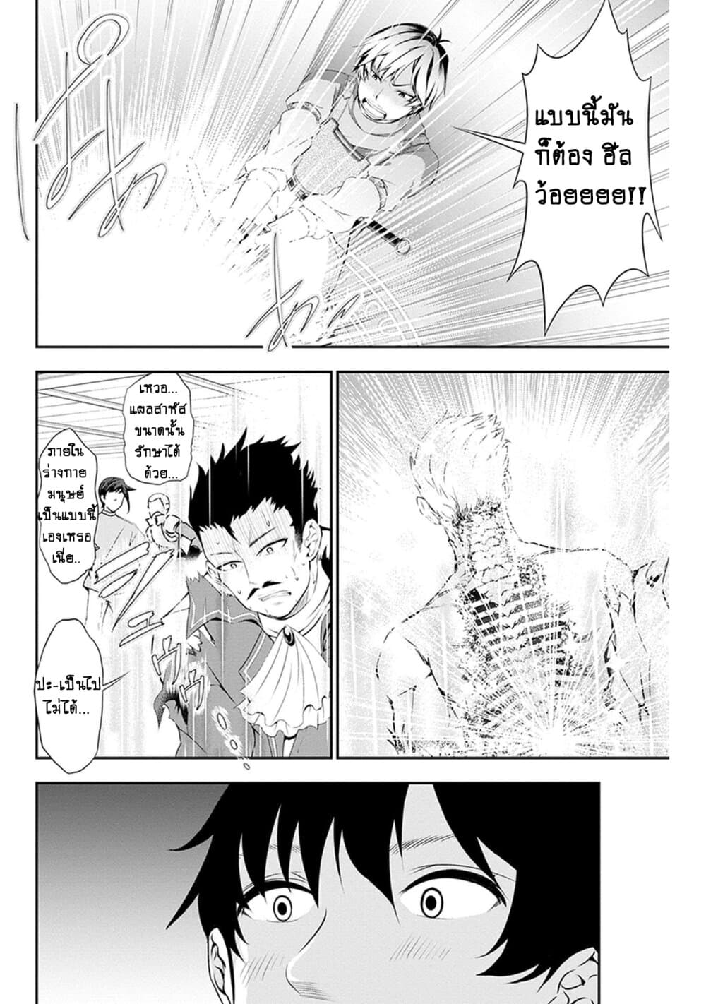 Tanaka ~Nenrei Equal Kanojo Inaireki no Mahoutsukai~ (Reboot) page 6