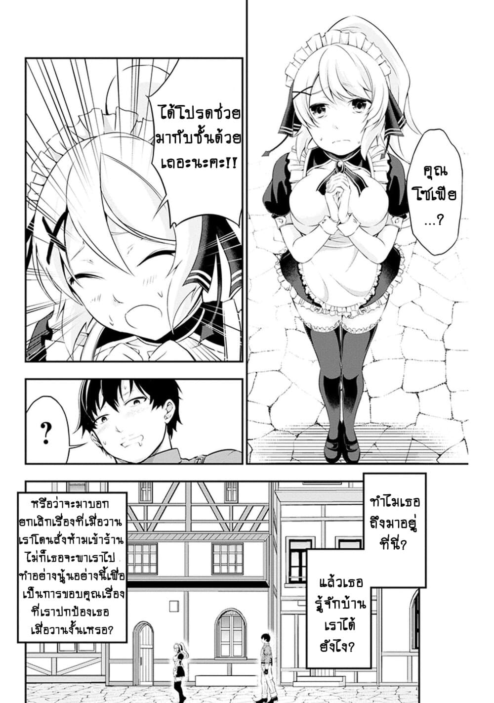 Tanaka ~Nenrei Equal Kanojo Inaireki no Mahoutsukai~ (Reboot) page 10