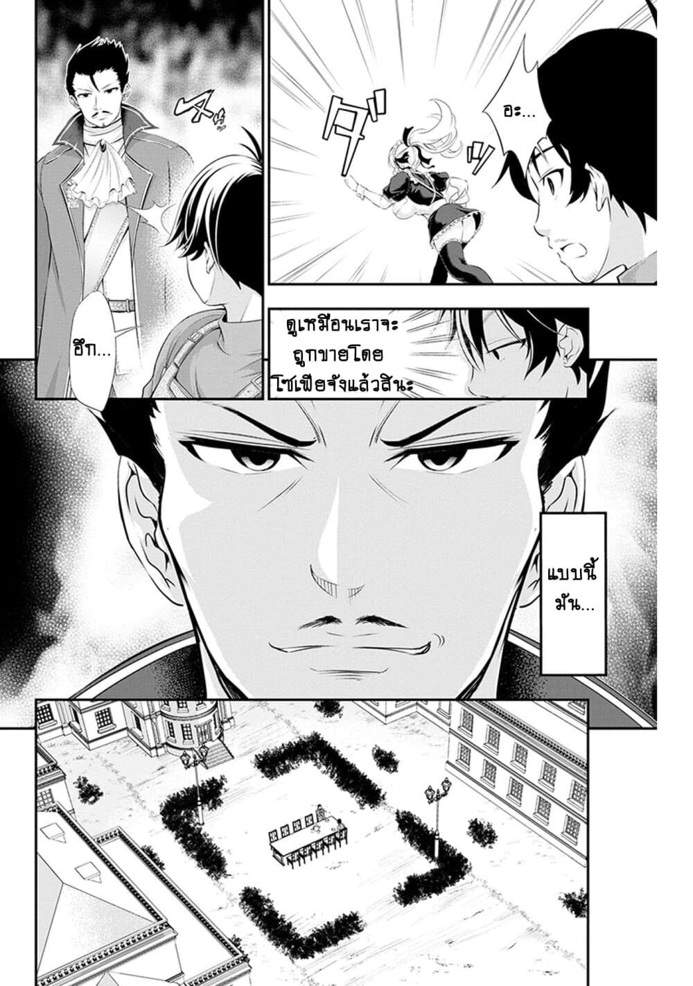 Tanaka ~Nenrei Equal Kanojo Inaireki no Mahoutsukai~ (Reboot) page 12