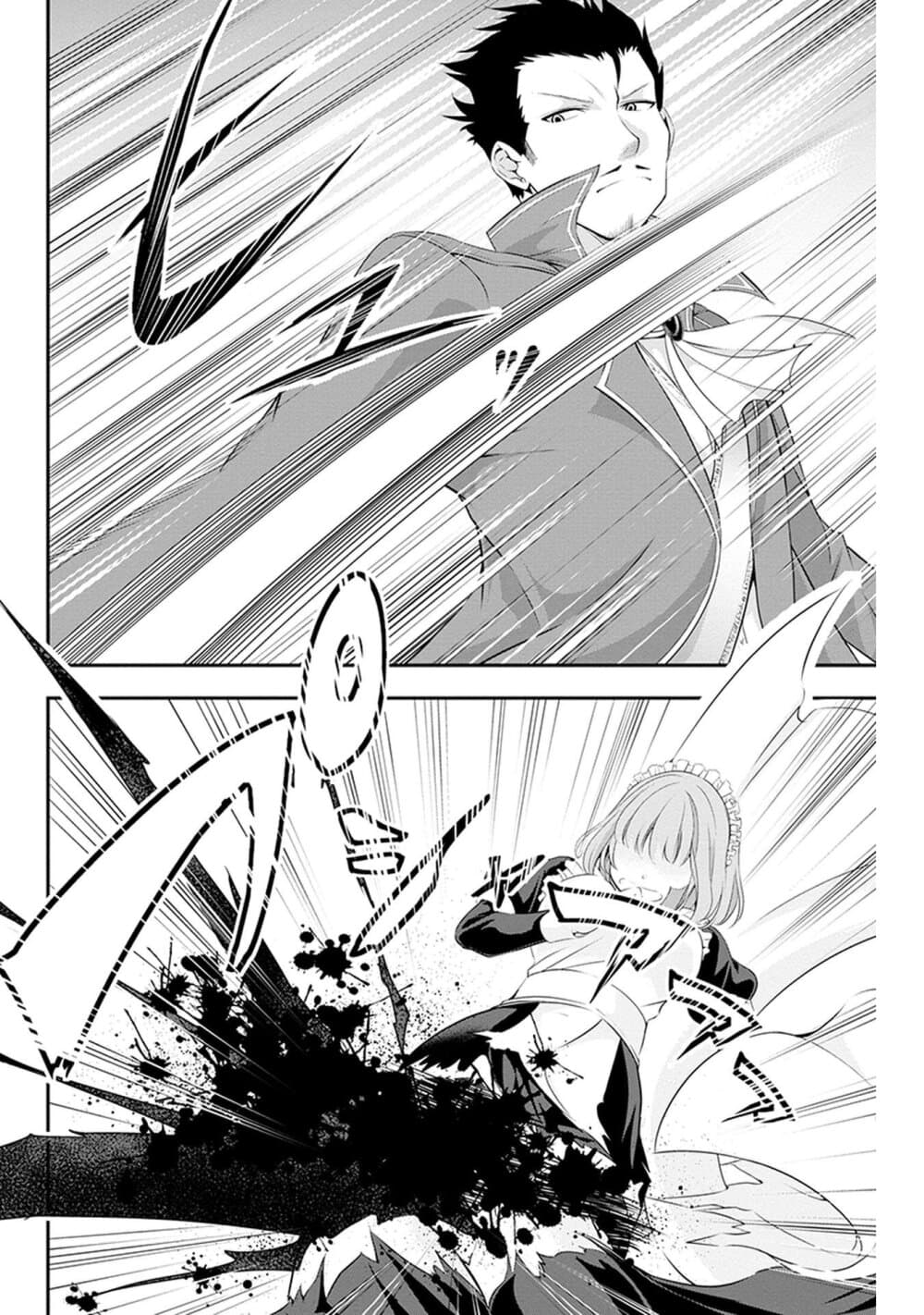 Tanaka ~Nenrei Equal Kanojo Inaireki no Mahoutsukai~ (Reboot) page 14