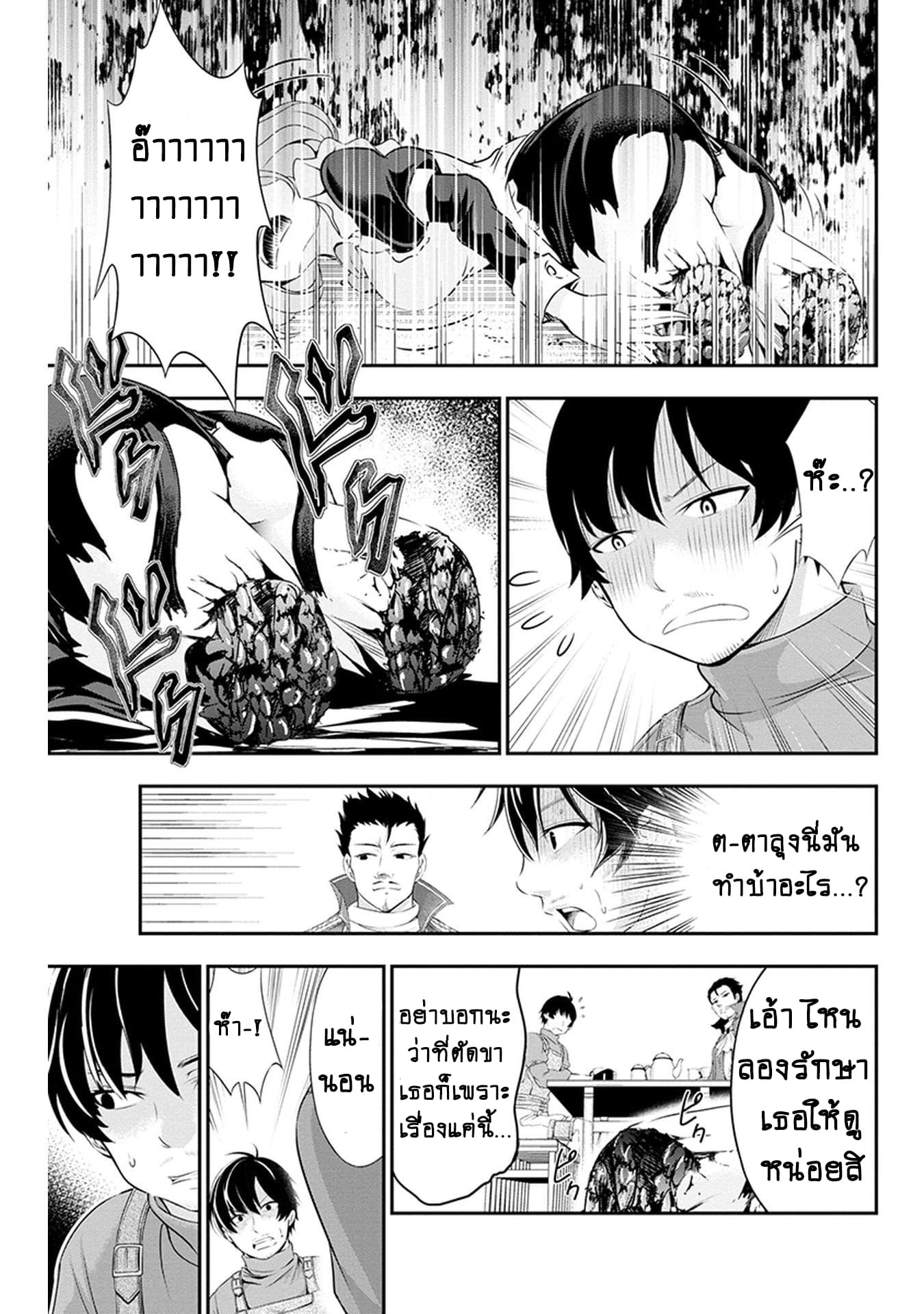 Tanaka ~Nenrei Equal Kanojo Inaireki no Mahoutsukai~ (Reboot) page 1
