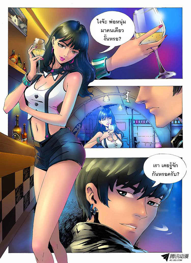 Tangyan in The Other World page 5