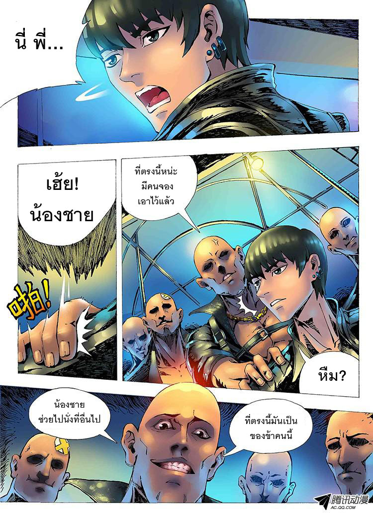 Tangyan in The Other World page 7