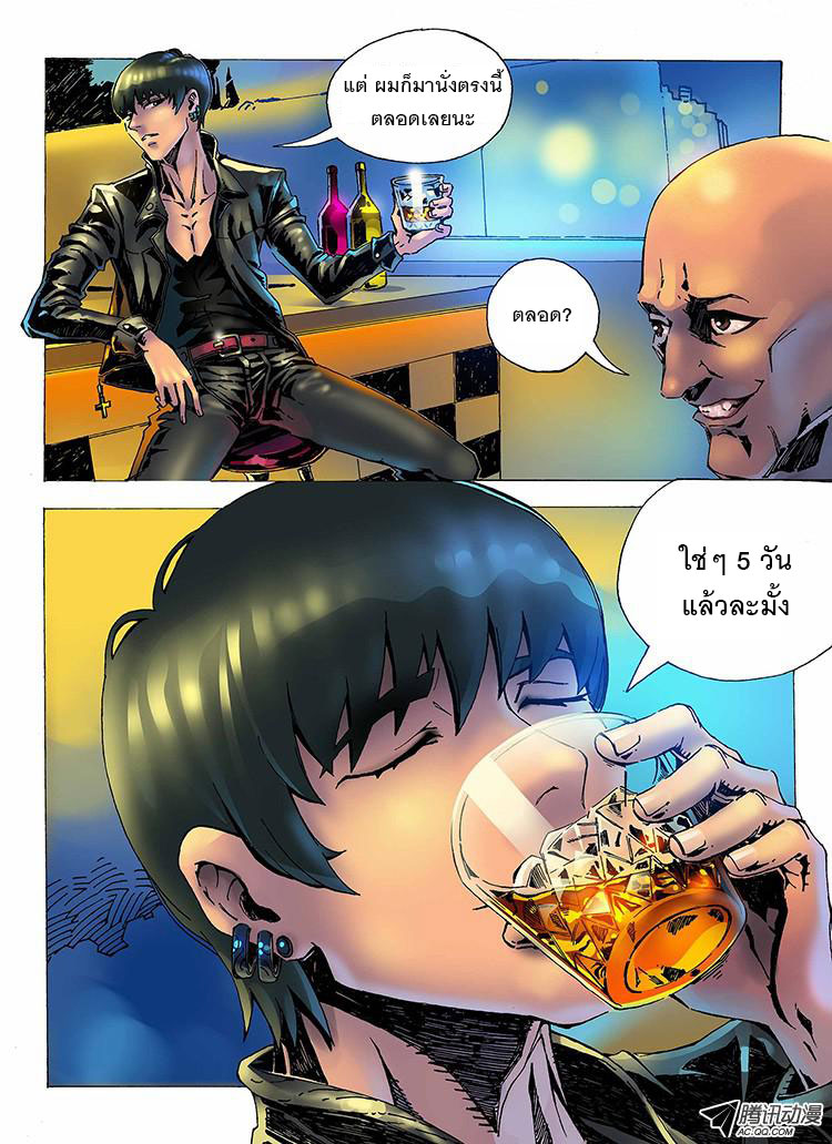 Tangyan in The Other World page 8