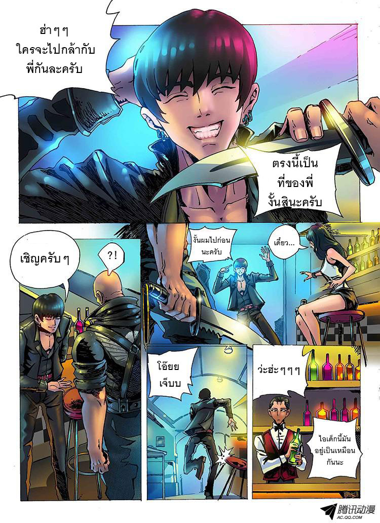 Tangyan in The Other World page 10