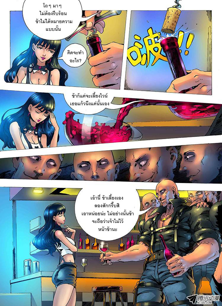 Tangyan in The Other World page 13