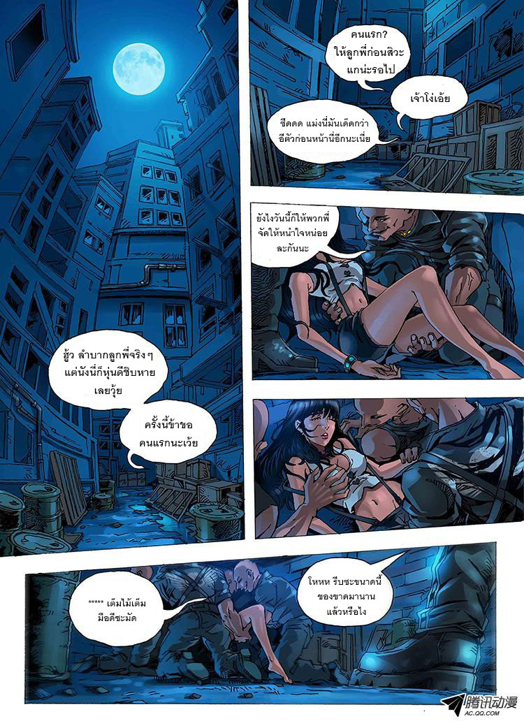 Tangyan in The Other World page 16