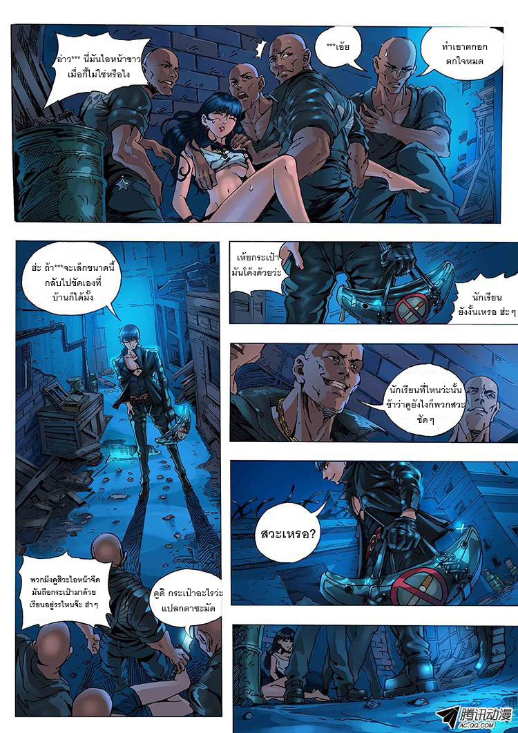 Tangyan in The Other World page 18