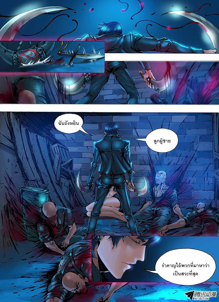 Tangyan in The Other World page 22