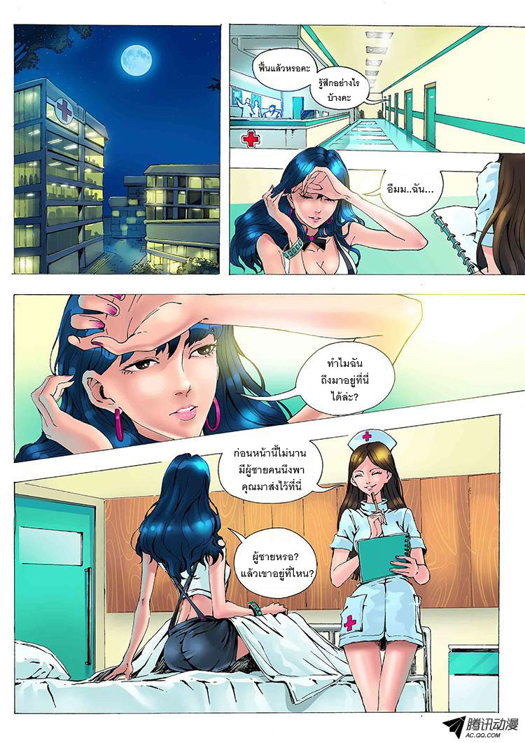 Tangyan in The Other World page 23