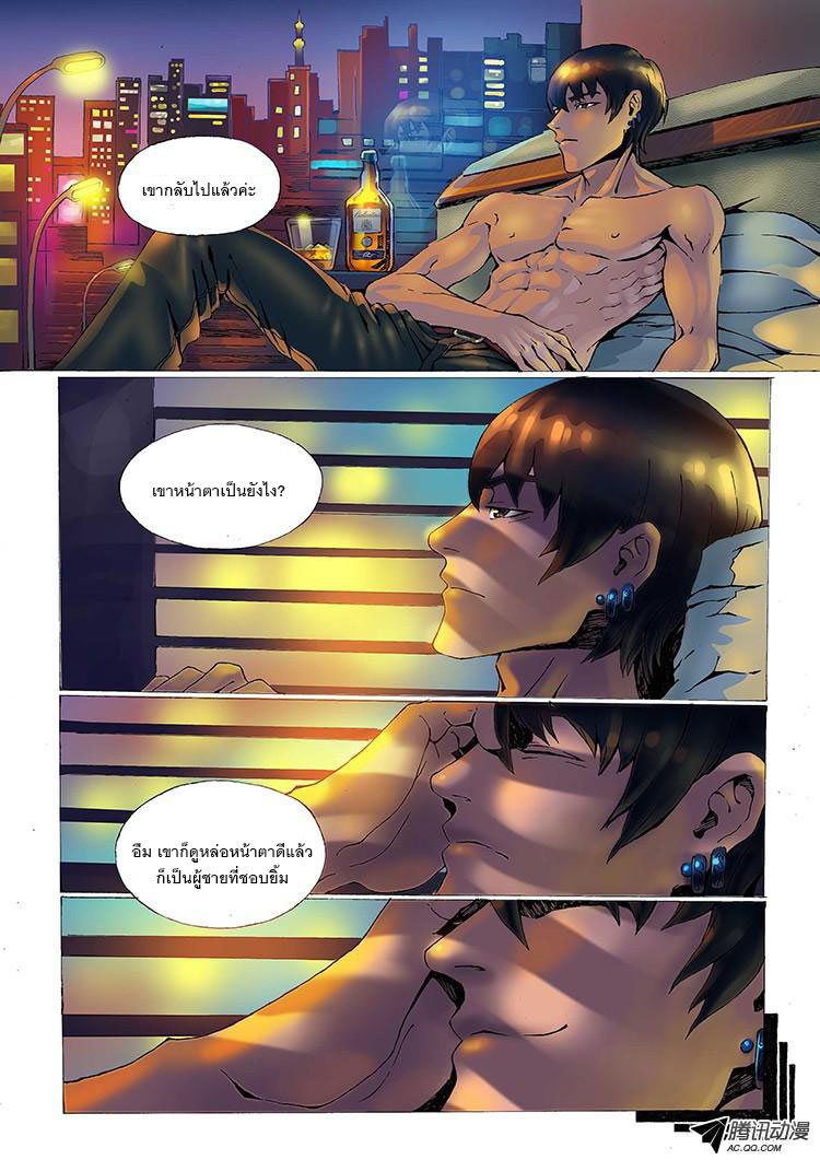 Tangyan in The Other World page 24