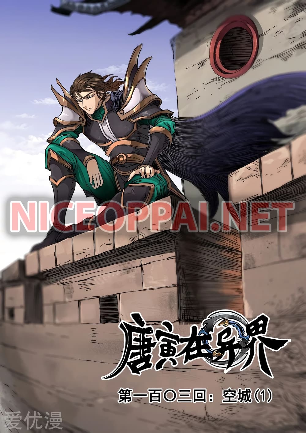 Tangyan in The Other World page 1