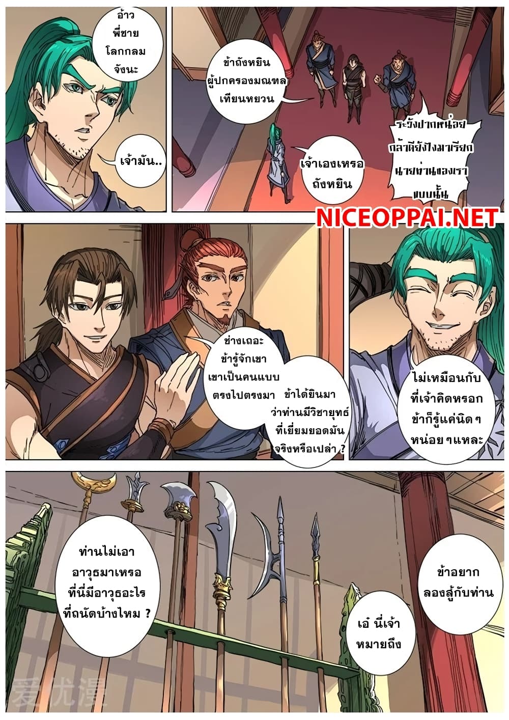Tangyan in The Other World page 4