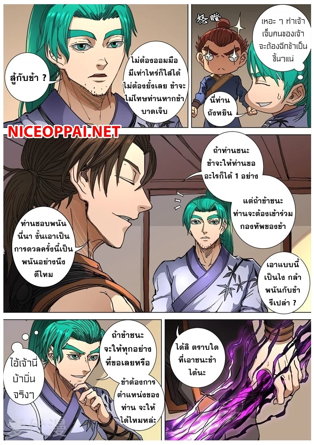 Tangyan in The Other World page 5