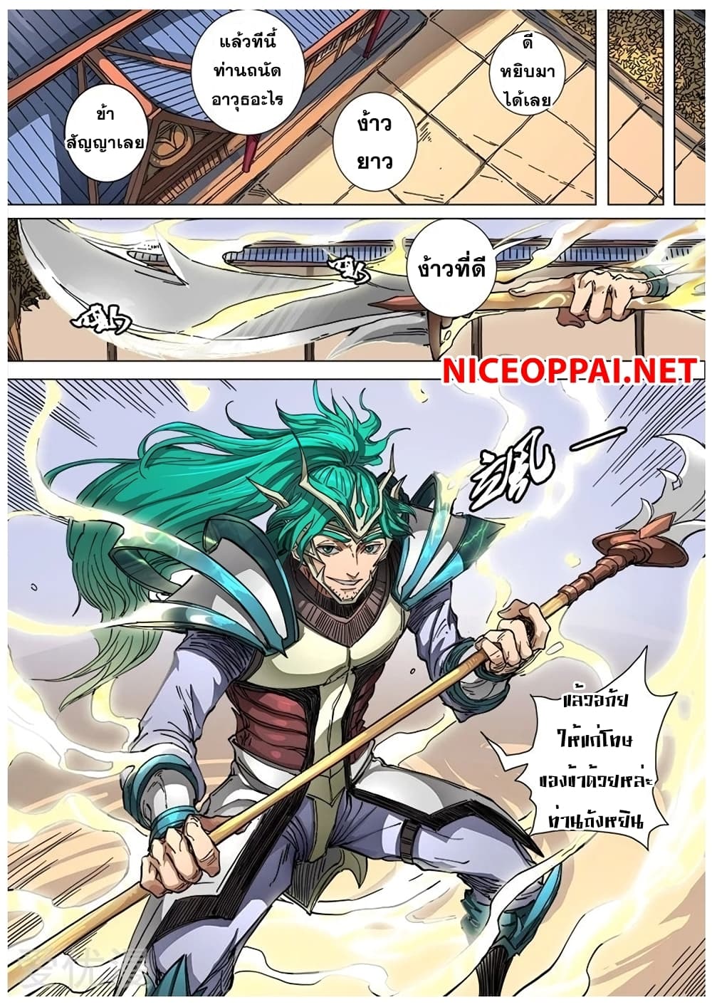 Tangyan in The Other World page 6