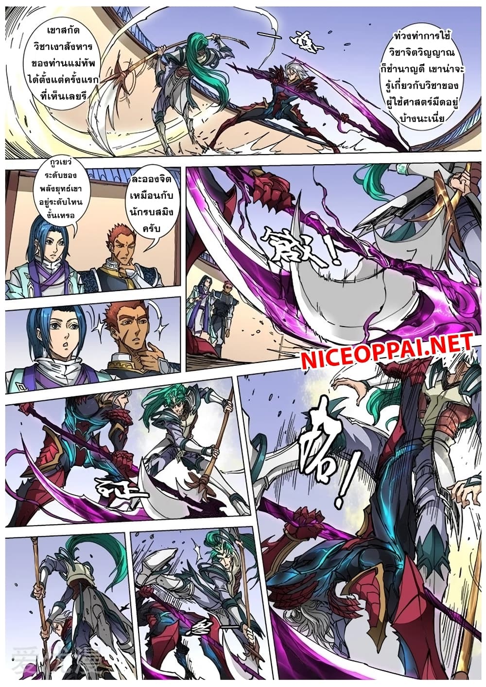 Tangyan in The Other World page 8