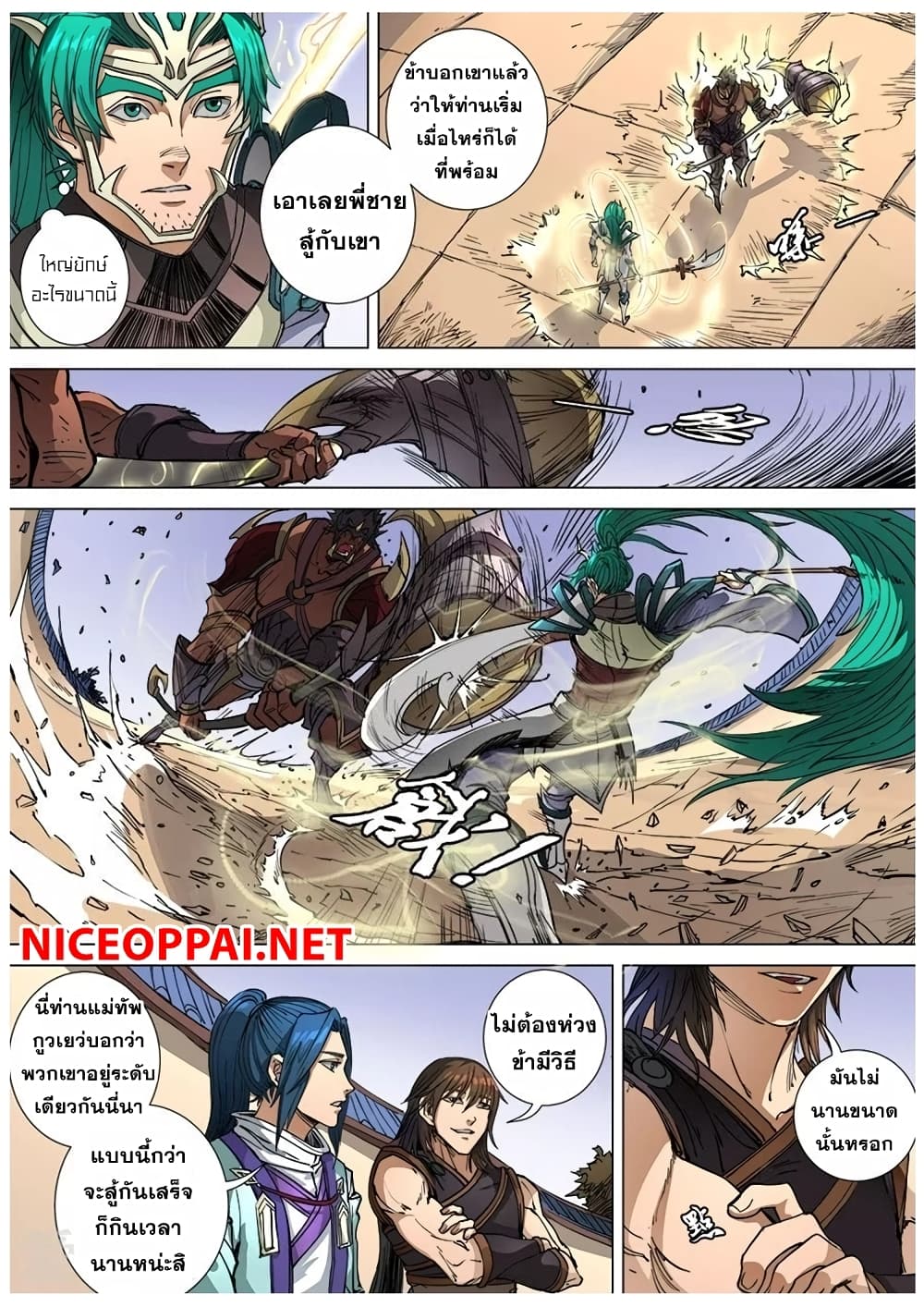 Tangyan in The Other World page 11