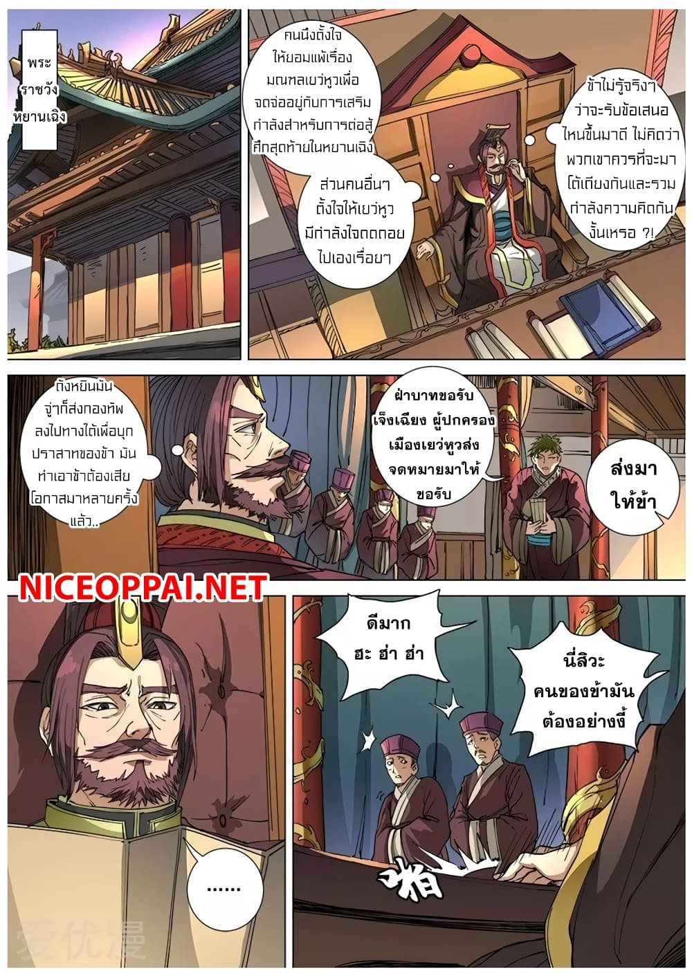 Tangyan in The Other World page 15