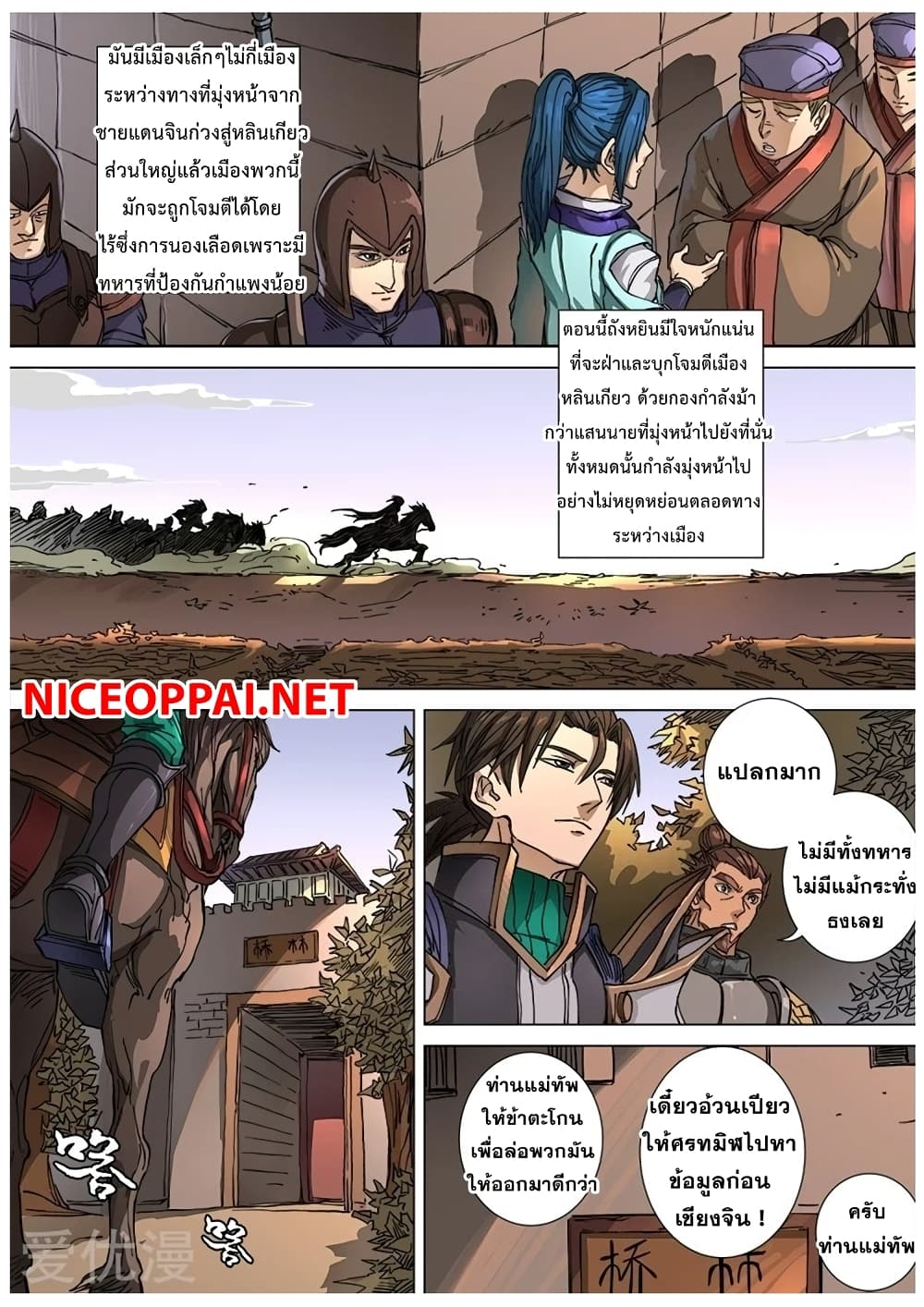 Tangyan in The Other World page 19