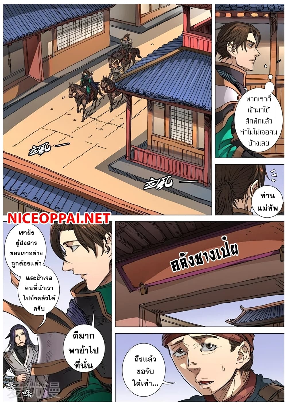 Tangyan in The Other World page 22