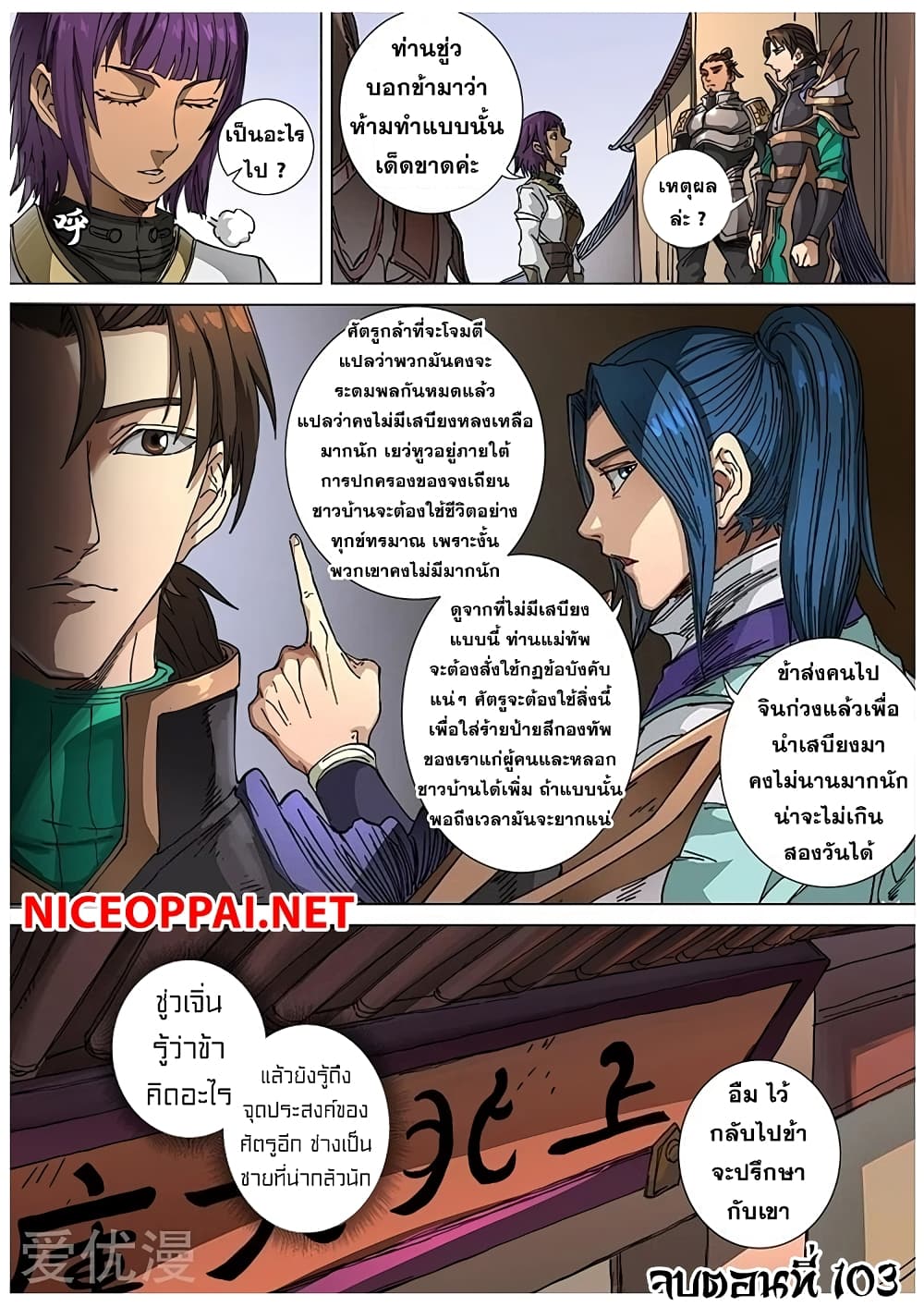 Tangyan in The Other World page 25